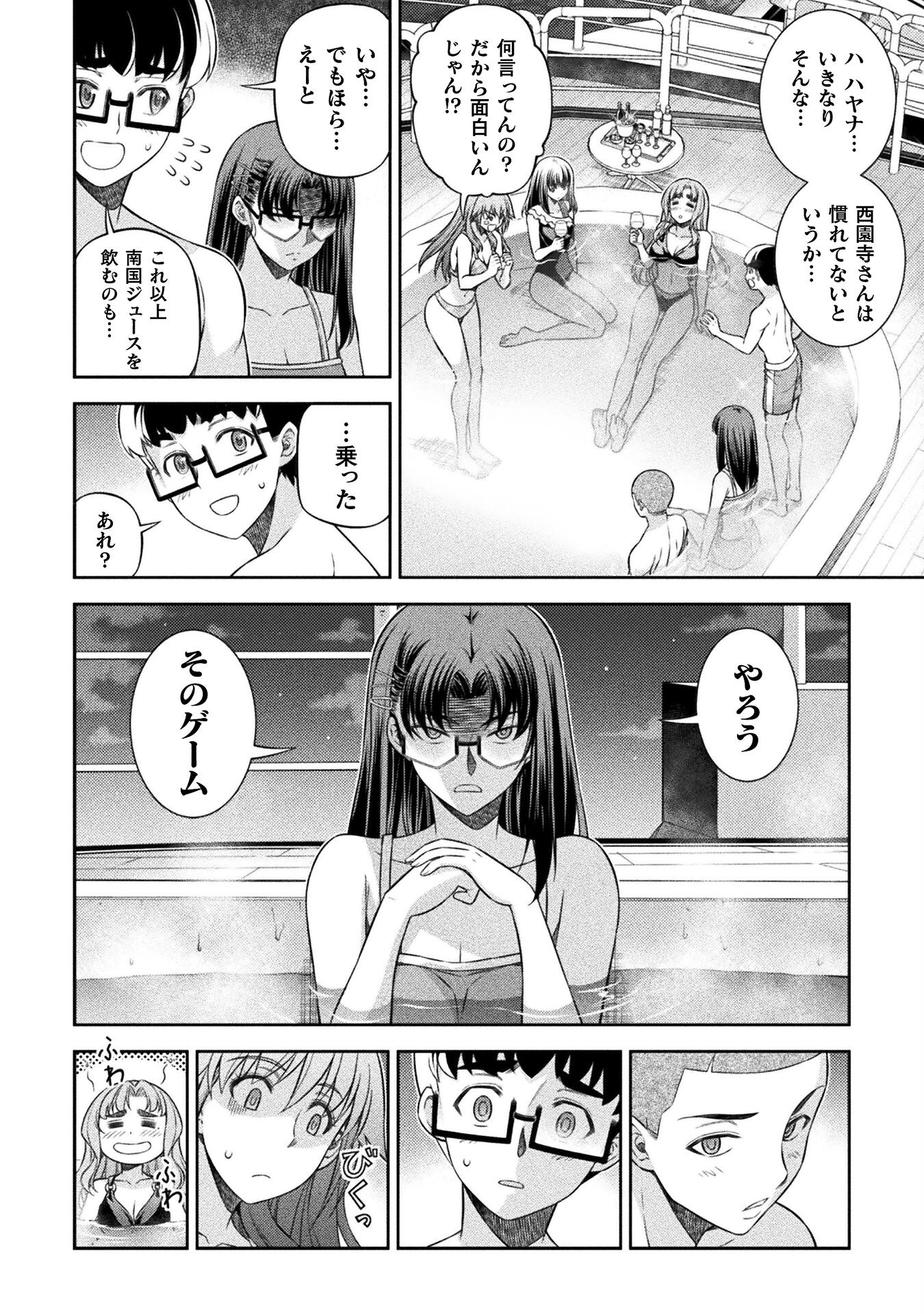 JK kara Yarinaosu Silver Plan Chapter 60 16ページ
