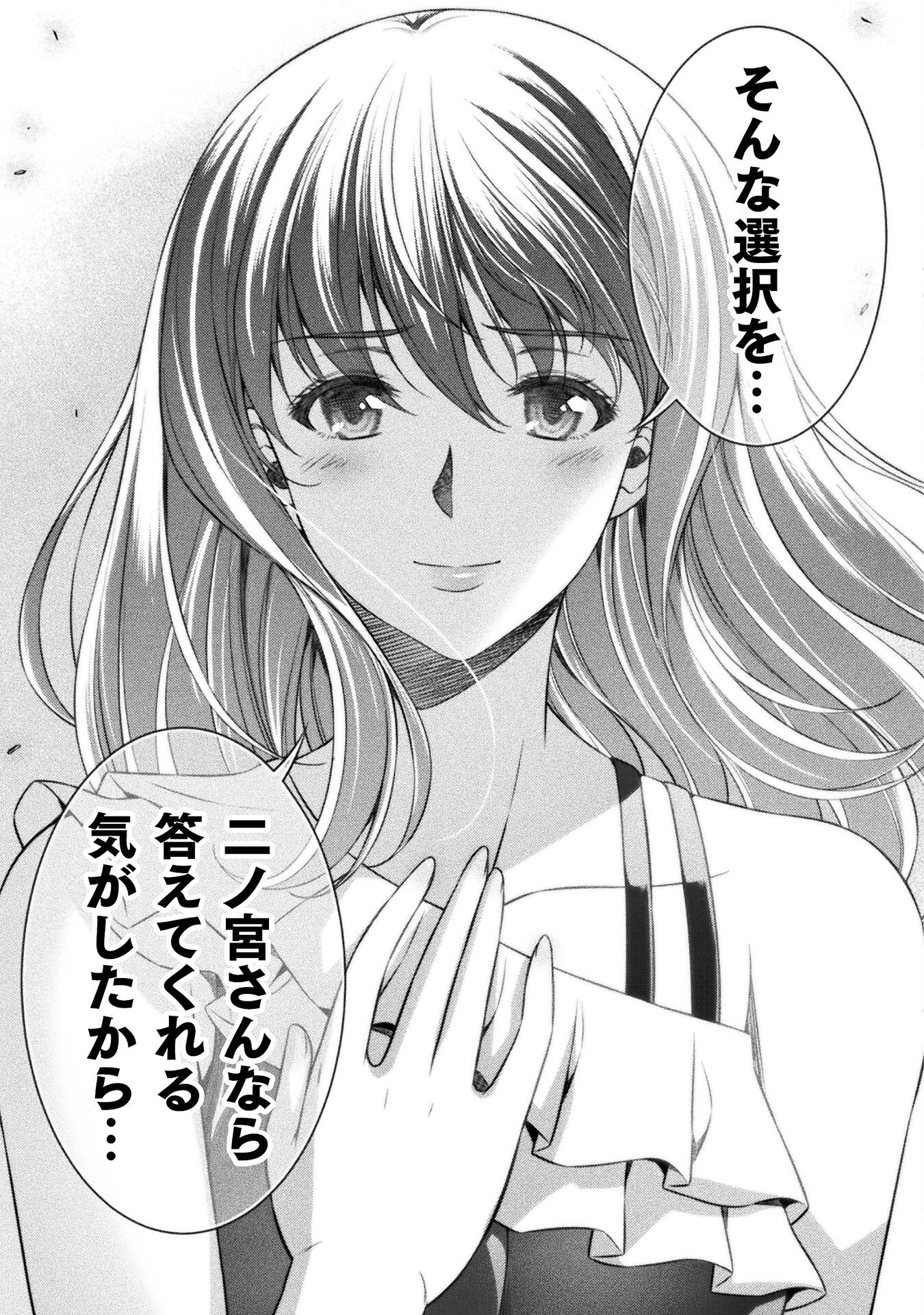 JK kara Yarinaosu Silver Plan Chapter 60 23ページ