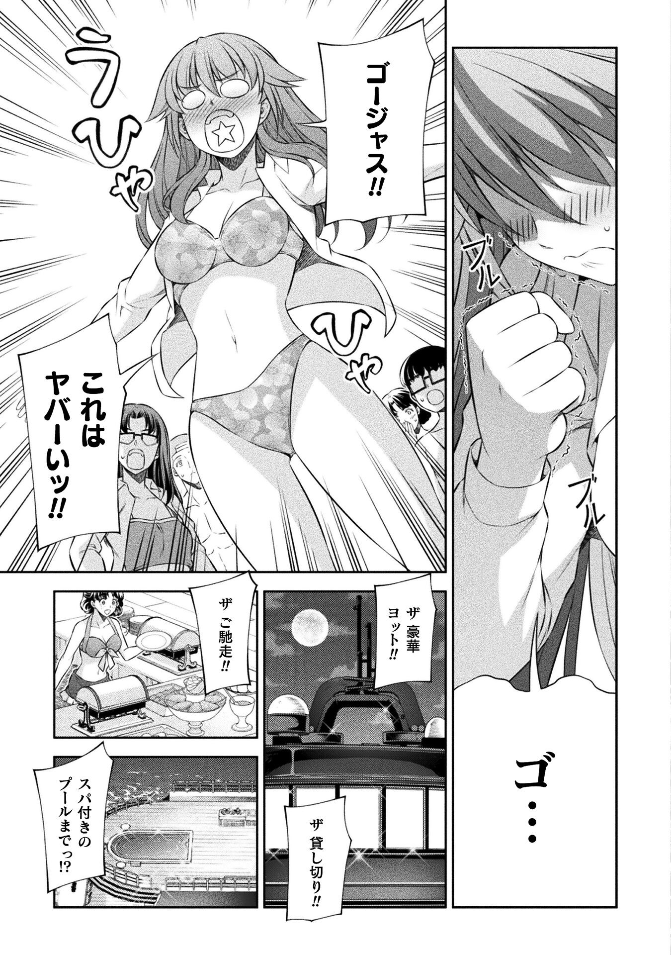 JK kara Yarinaosu Silver Plan Chapter 60 7ページ