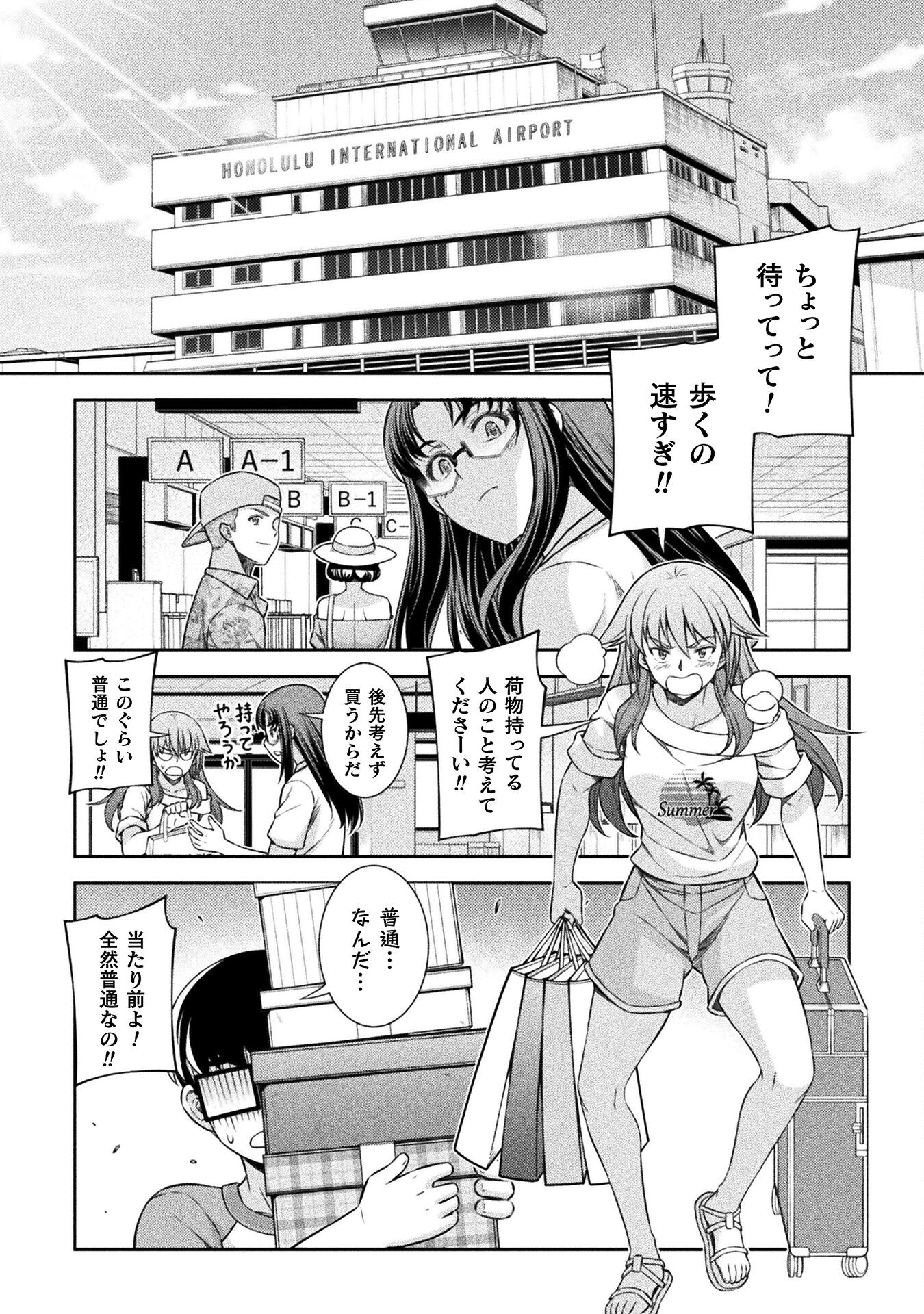 JK kara Yarinaosu Silver Plan Chapter 61 21ページ