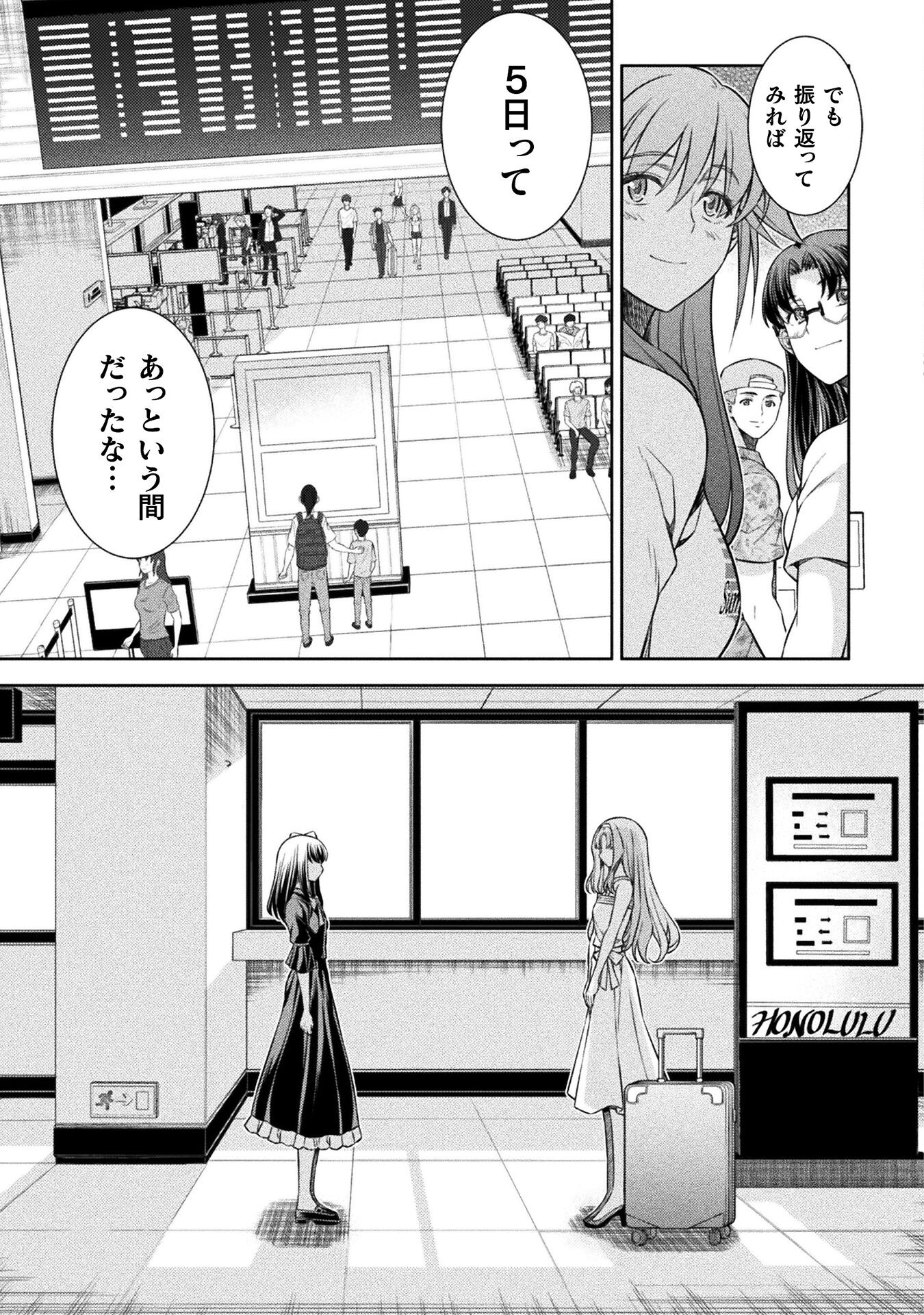 JK kara Yarinaosu Silver Plan Chapter 61 22ページ