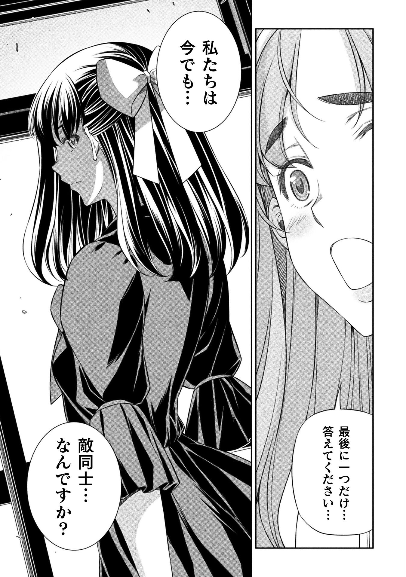JK kara Yarinaosu Silver Plan Chapter 61 24ページ