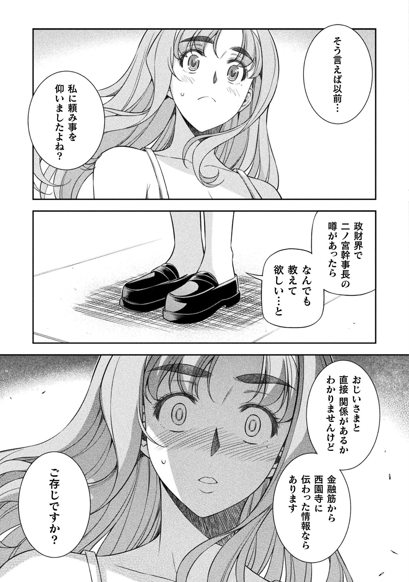 JK kara Yarinaosu Silver Plan Chapter 61 26ページ