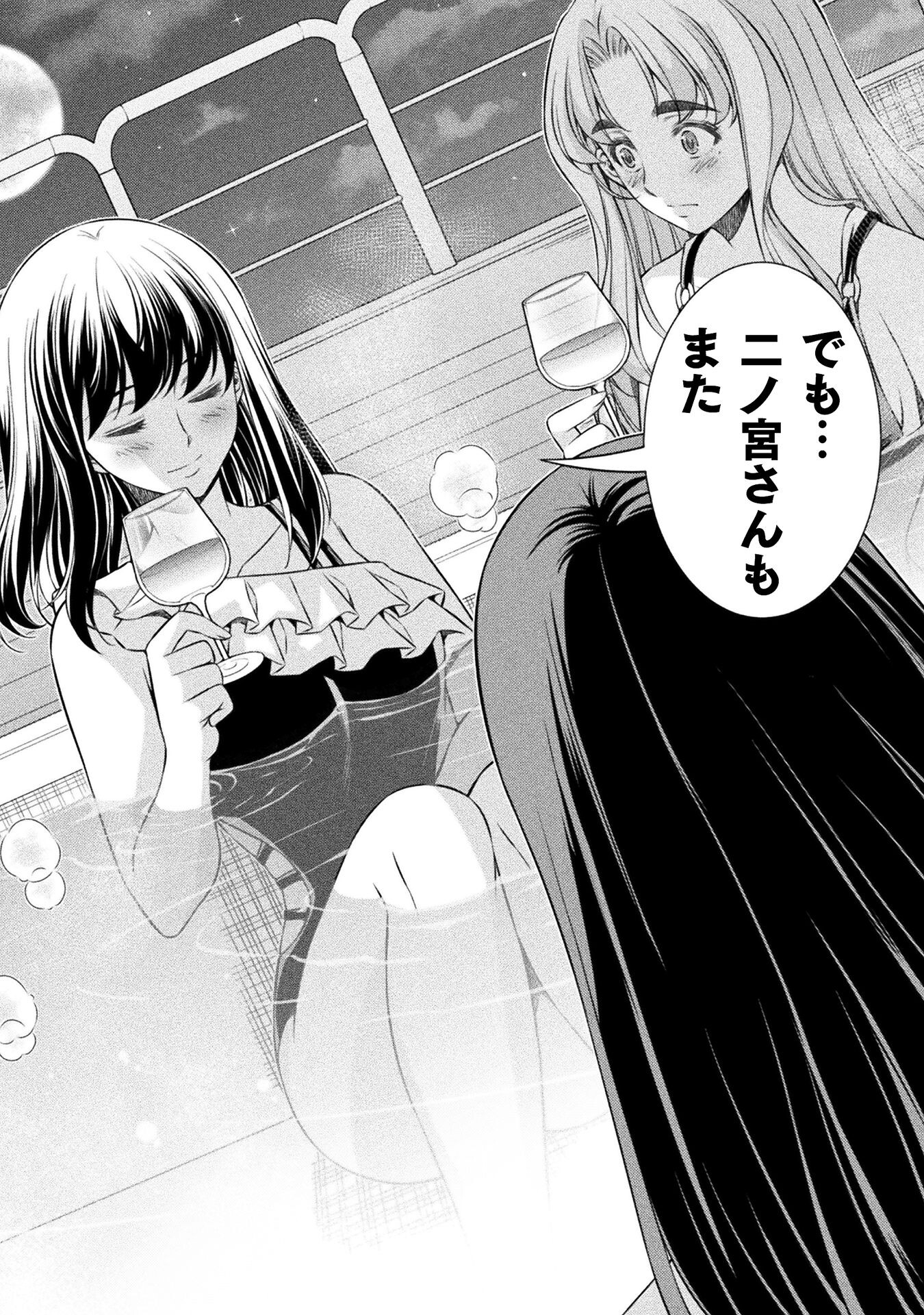 JK kara Yarinaosu Silver Plan Chapter 61 7ページ