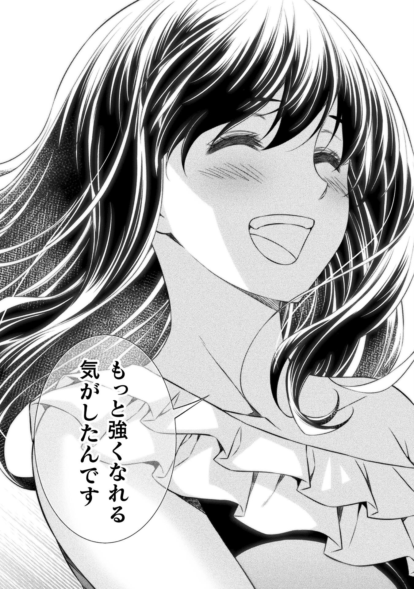 JK kara Yarinaosu Silver Plan Chapter 61 10ページ