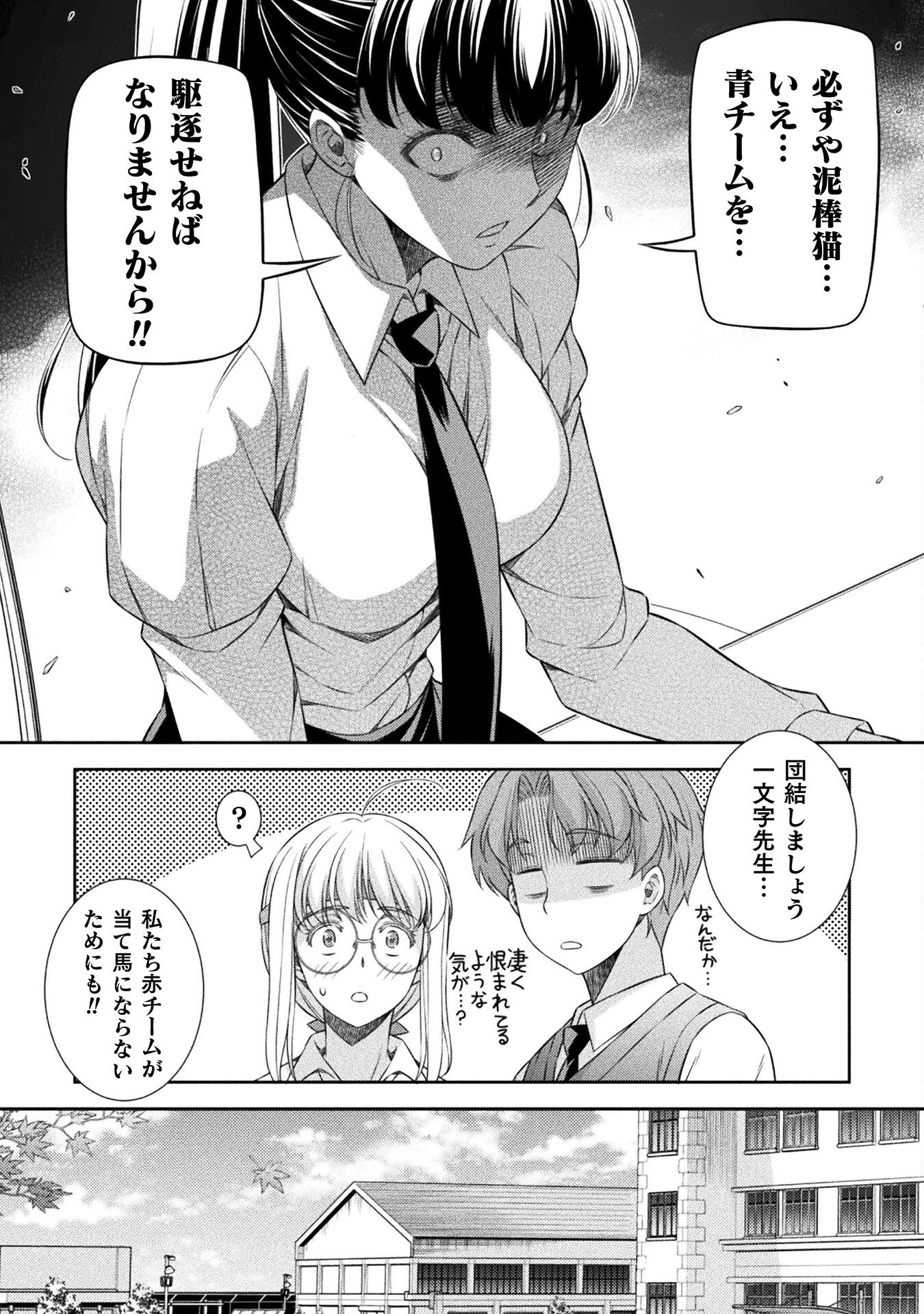 JK kara Yarinaosu Silver Plan Chapter 62 20ページ