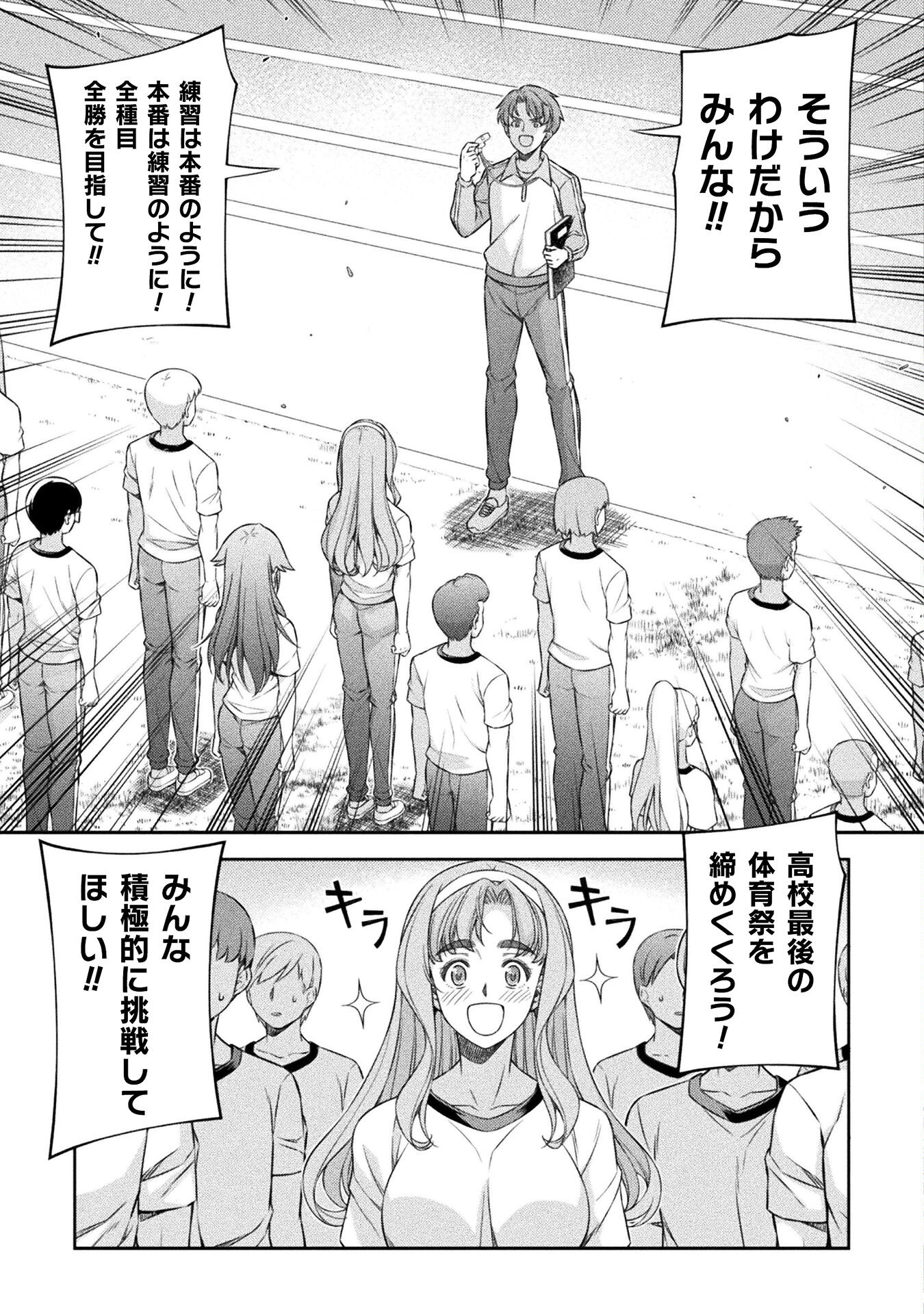JK kara Yarinaosu Silver Plan Chapter 62 21ページ