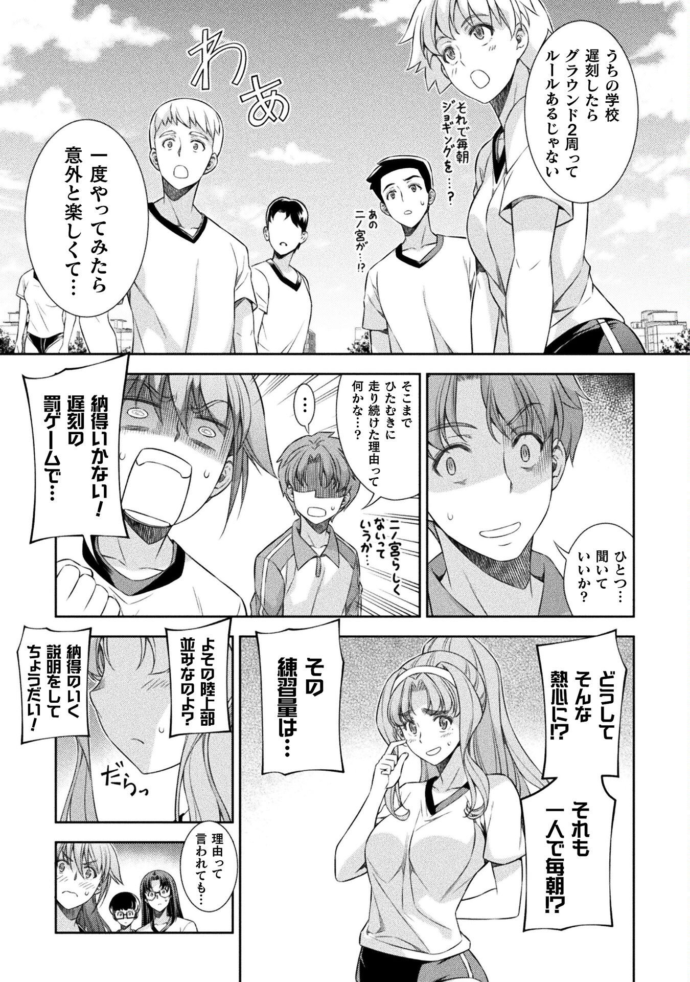 JK kara Yarinaosu Silver Plan Chapter 63 13ページ