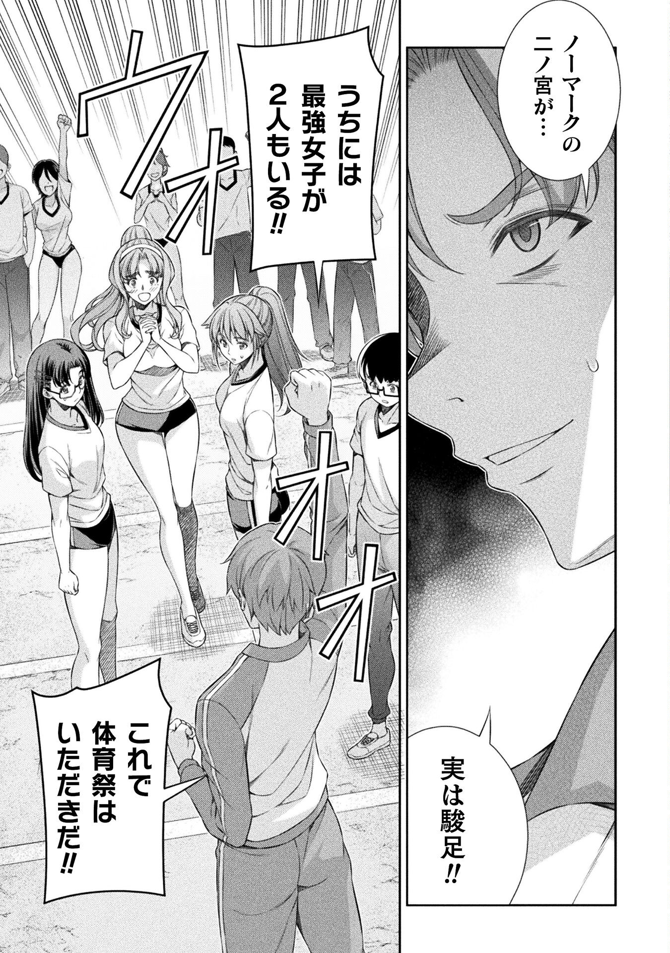 JK kara Yarinaosu Silver Plan Chapter 63 15ページ