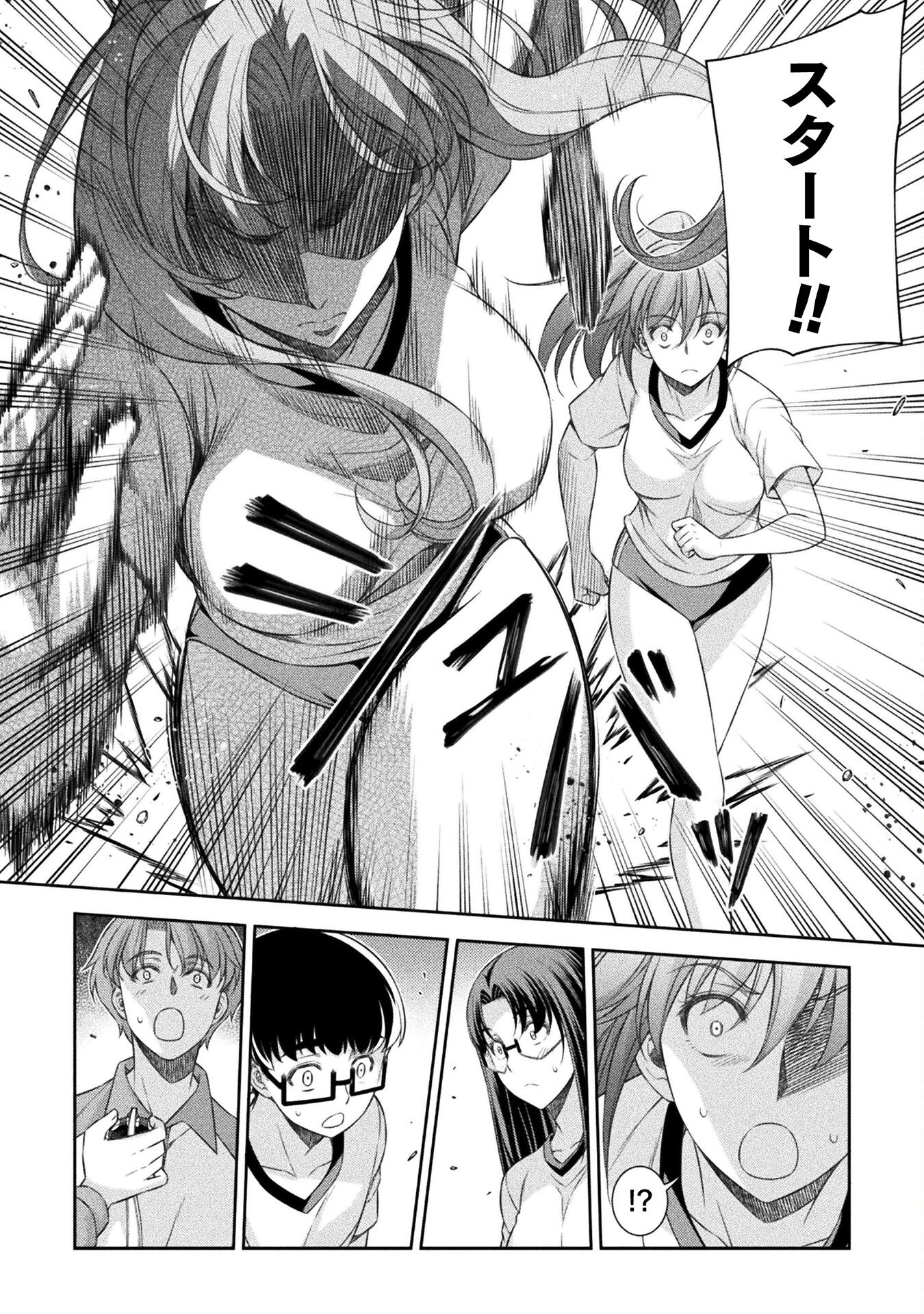 JK kara Yarinaosu Silver Plan Chapter 63 6ページ