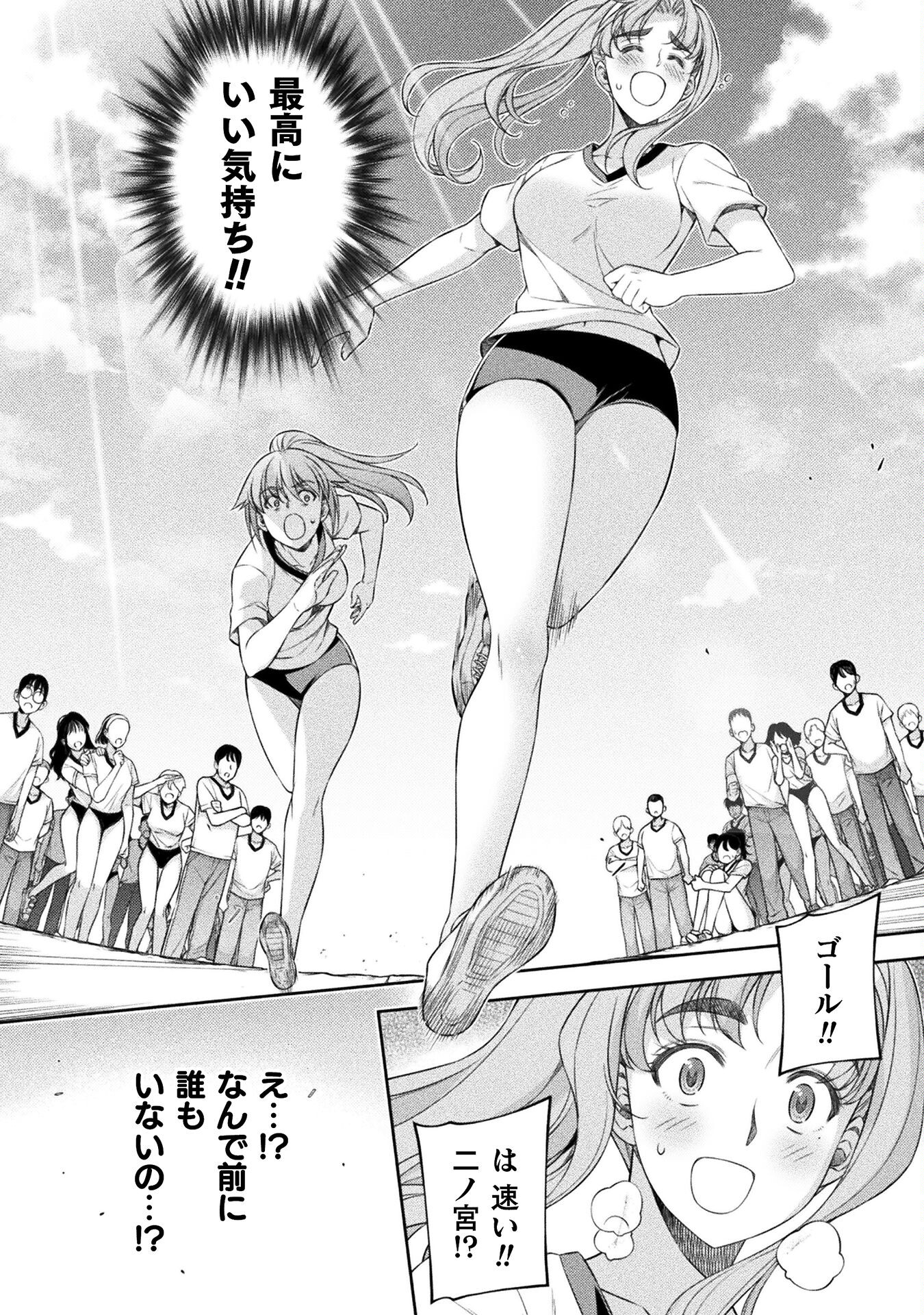JK kara Yarinaosu Silver Plan Chapter 63 8ページ