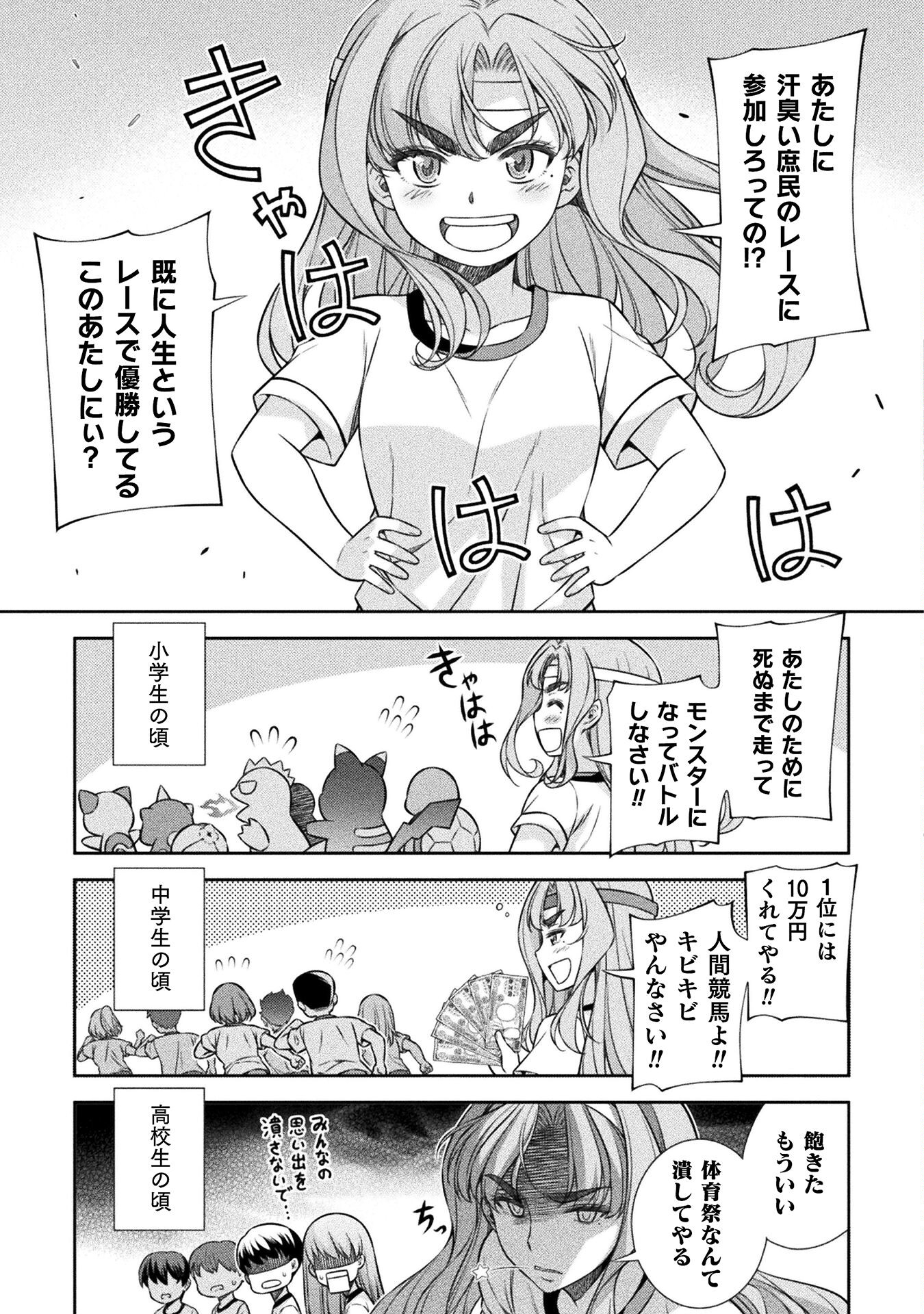 JK kara Yarinaosu Silver Plan Chapter 64 11ページ