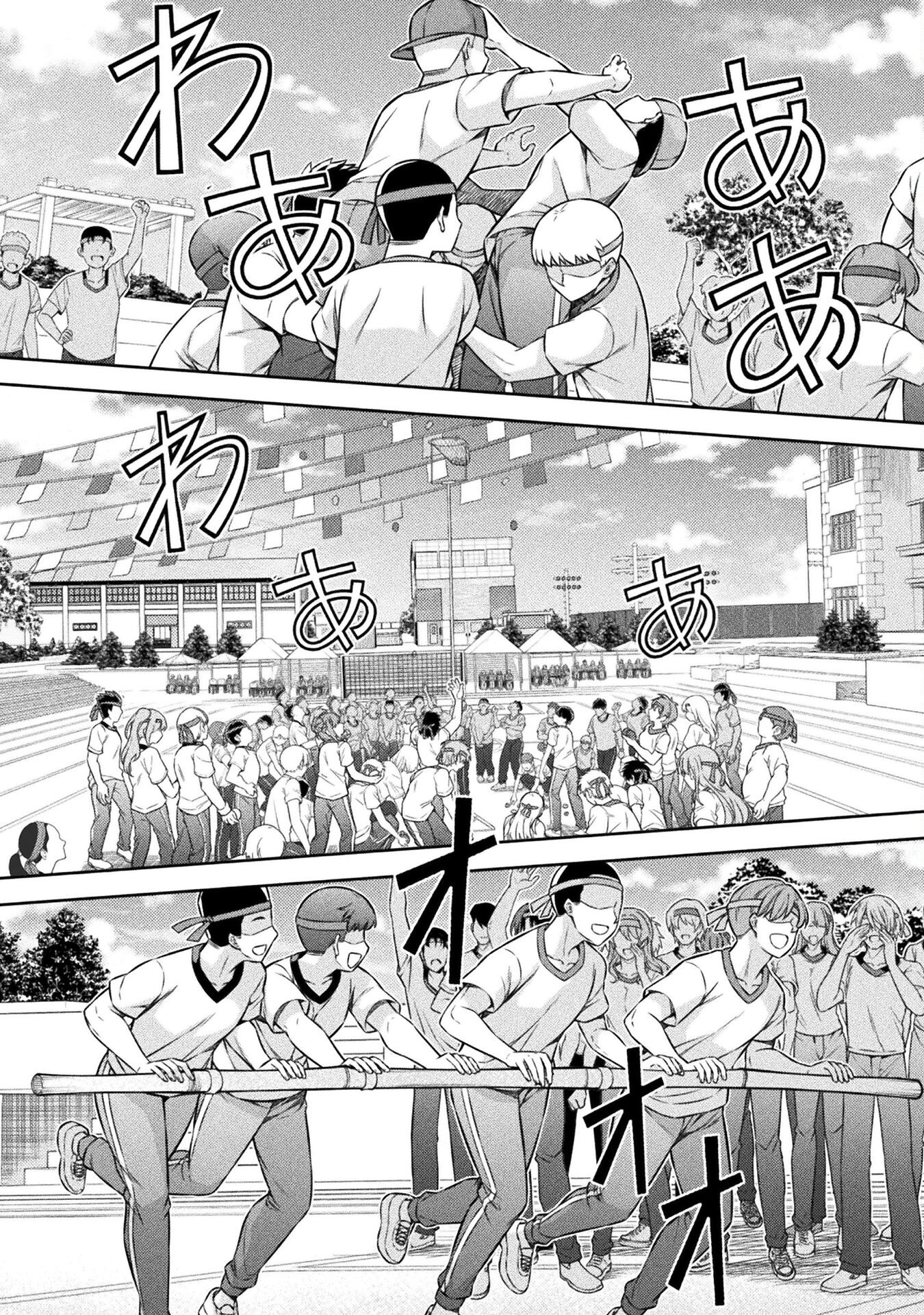 JK kara Yarinaosu Silver Plan Chapter 64 14ページ