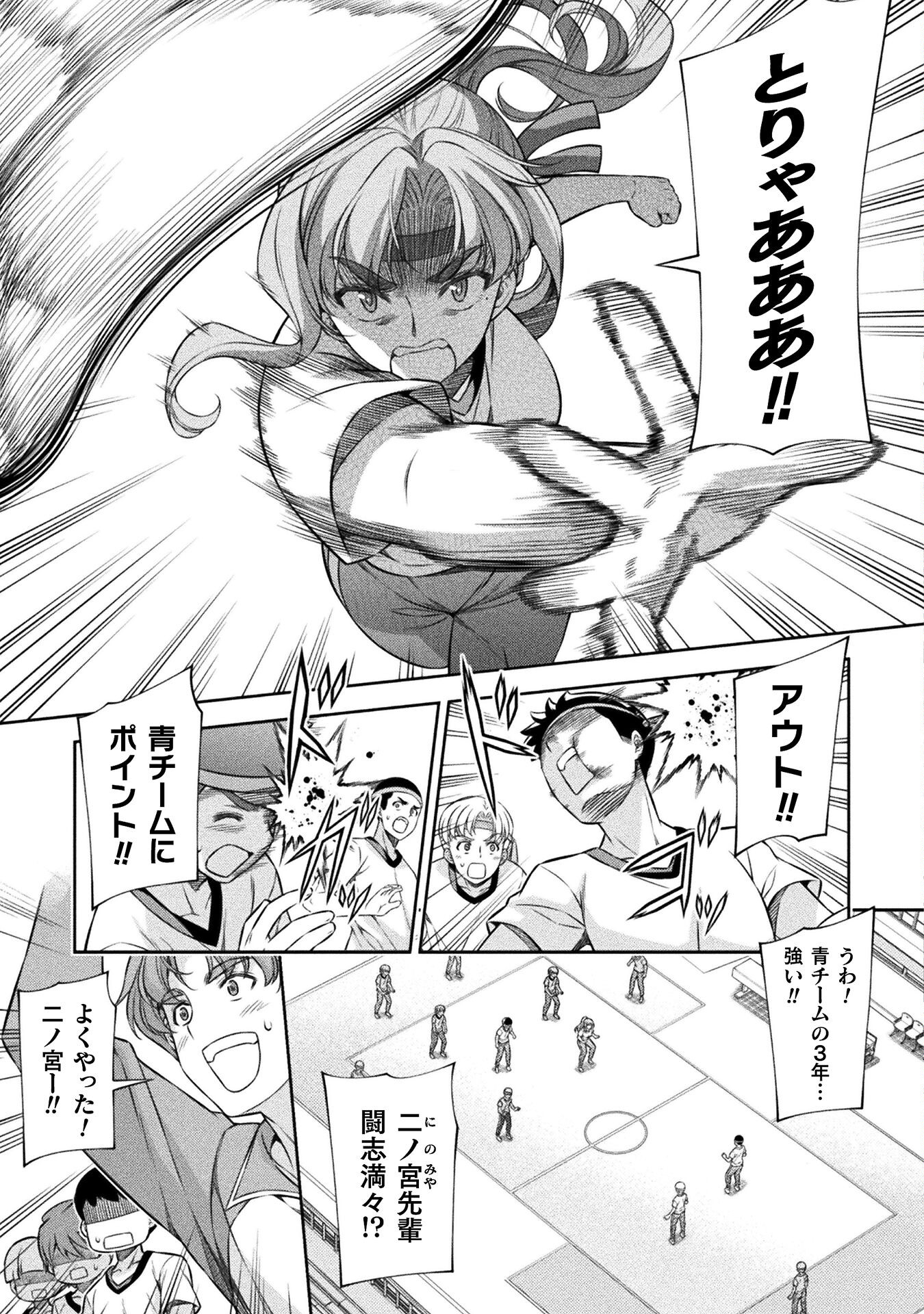 JK kara Yarinaosu Silver Plan Chapter 64 15ページ