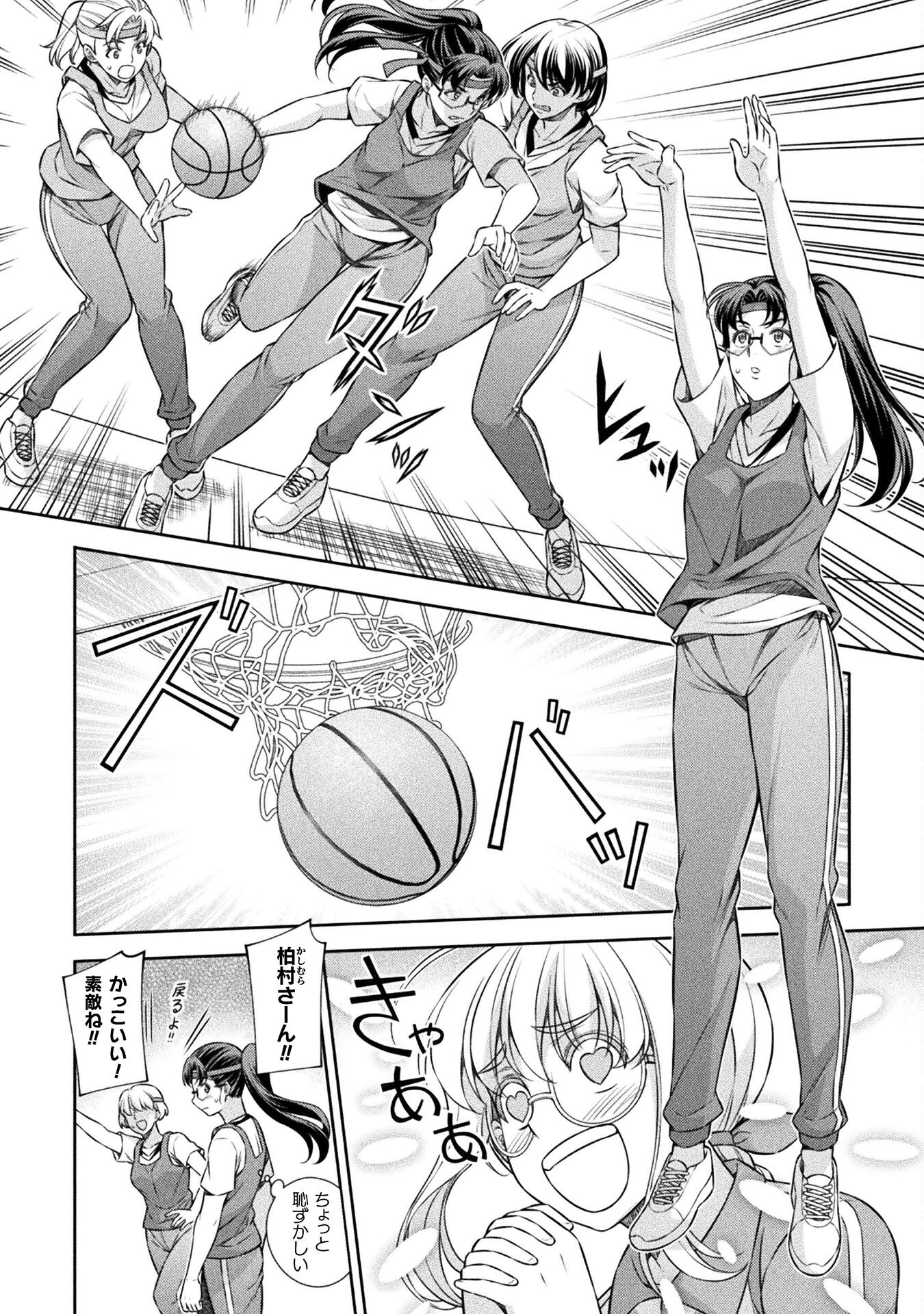 JK kara Yarinaosu Silver Plan Chapter 64 18ページ