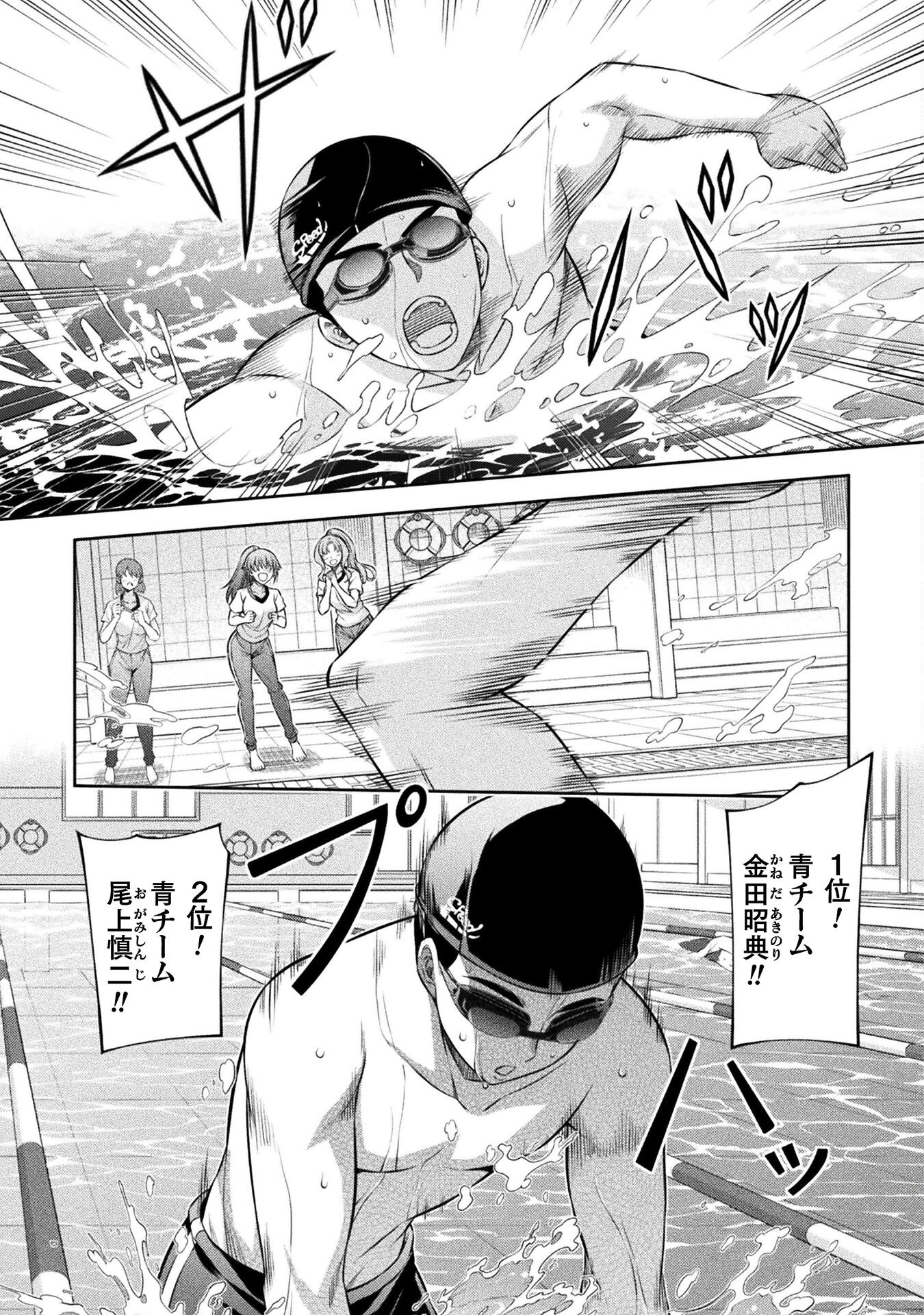JK kara Yarinaosu Silver Plan Chapter 64 21ページ