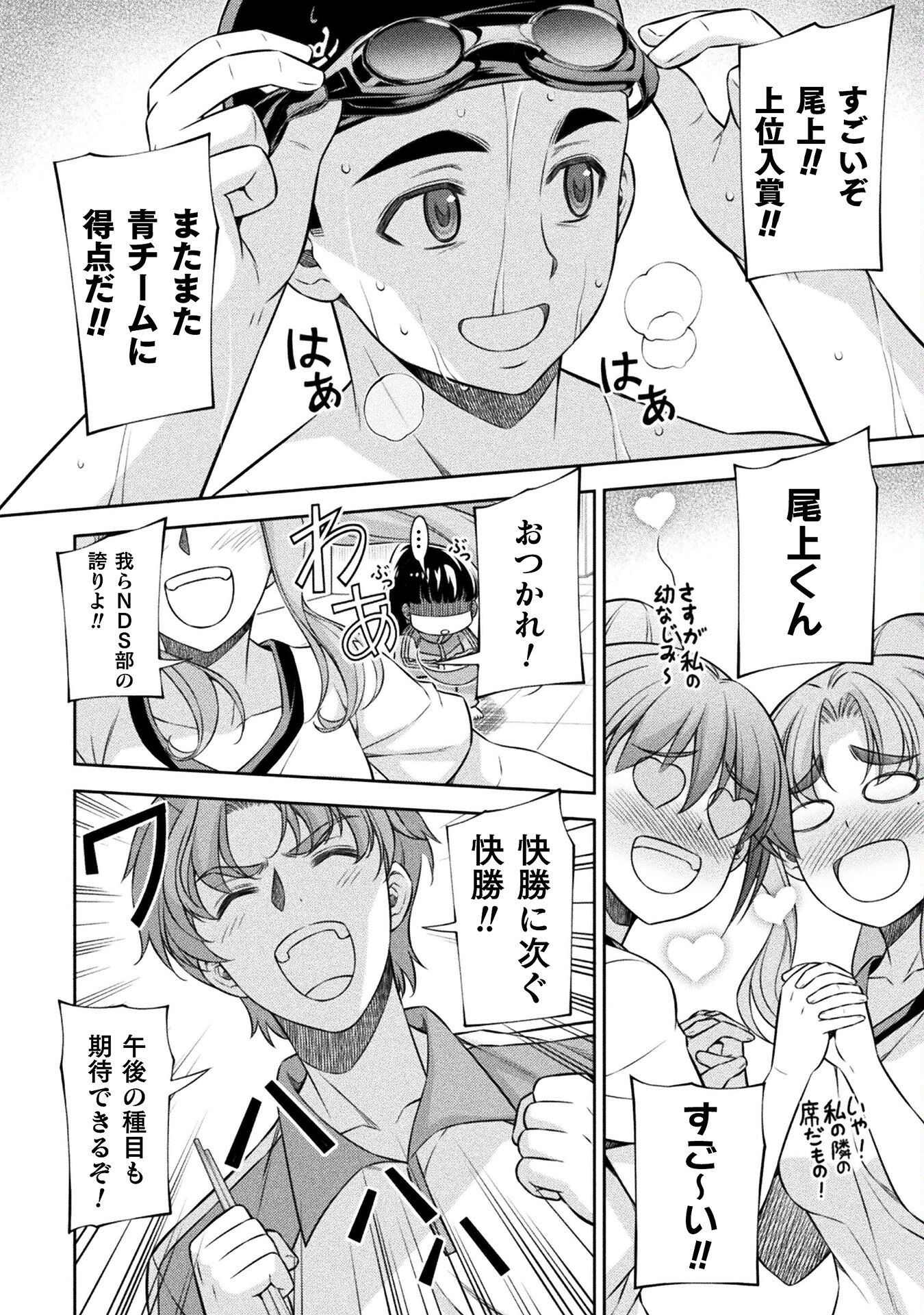 JK kara Yarinaosu Silver Plan Chapter 64 22ページ