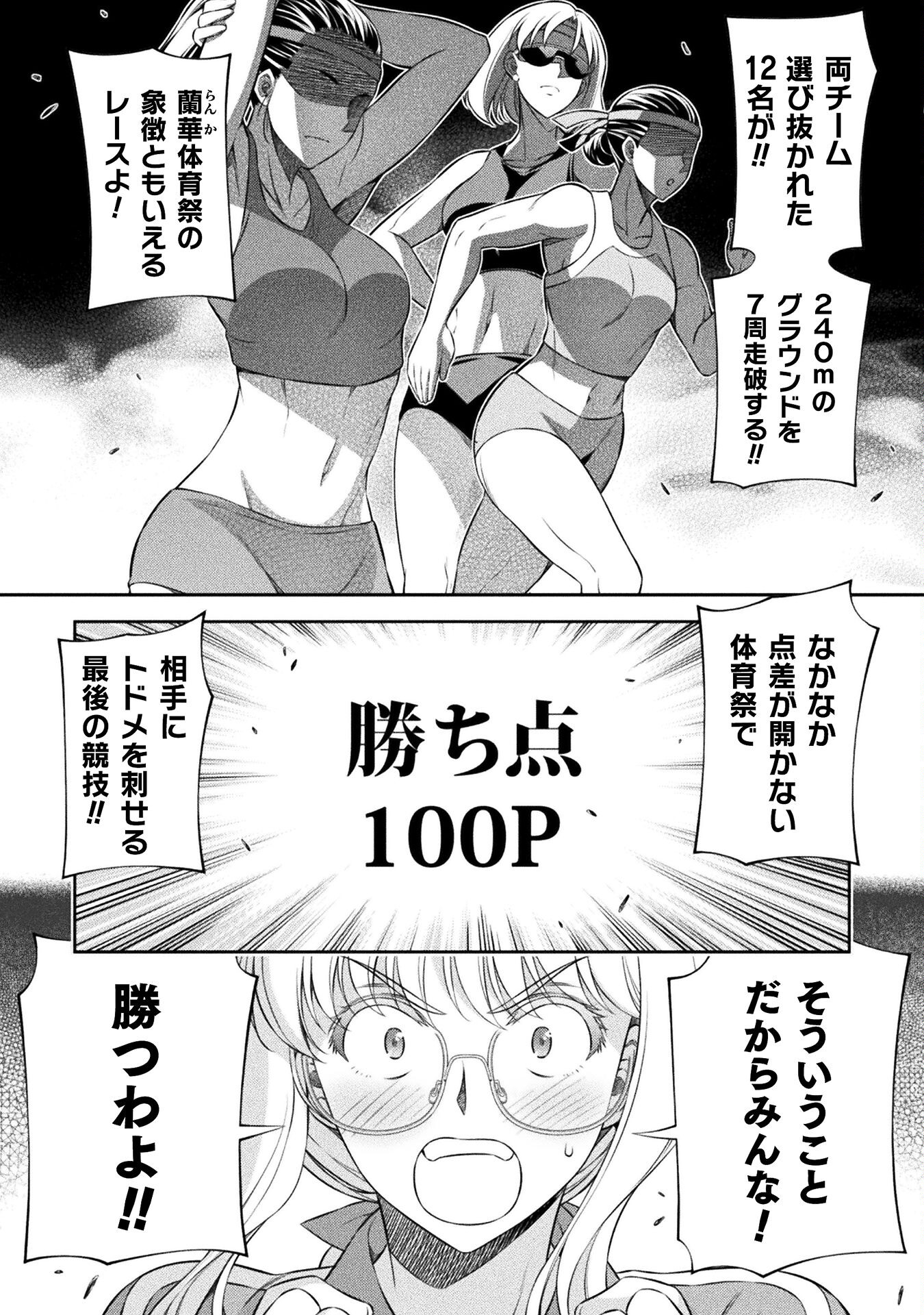 JK kara Yarinaosu Silver Plan Chapter 65 2ページ