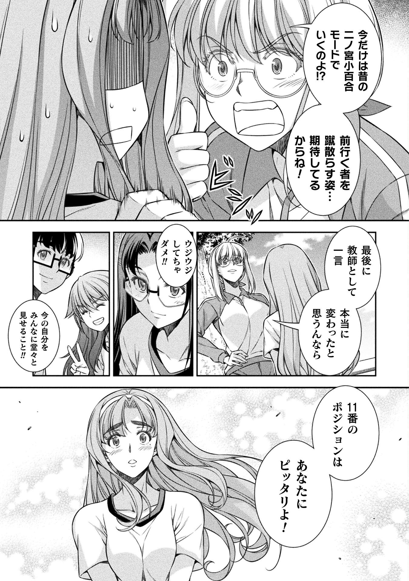 JK kara Yarinaosu Silver Plan Chapter 65 11ページ