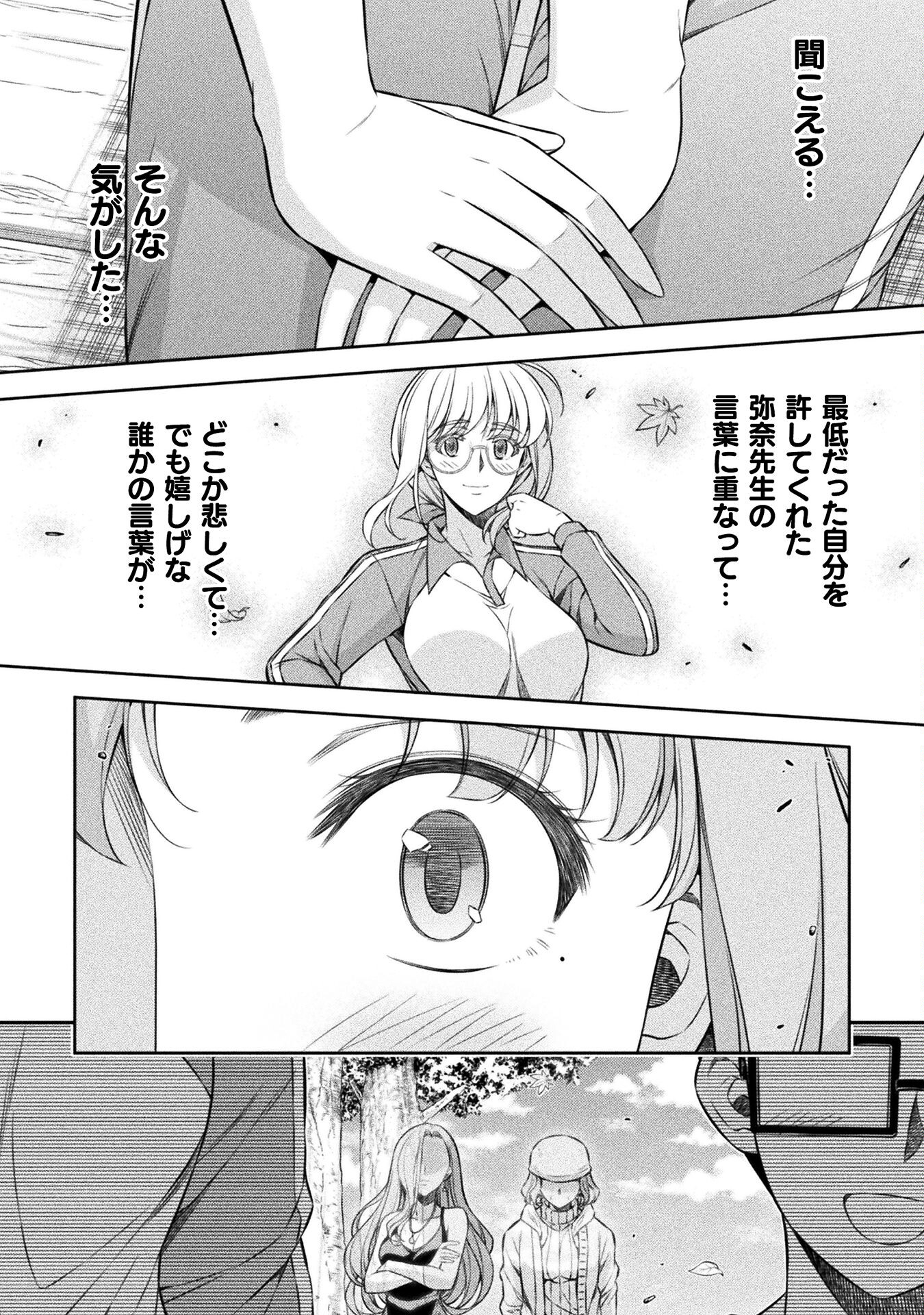 JK kara Yarinaosu Silver Plan Chapter 65 12ページ