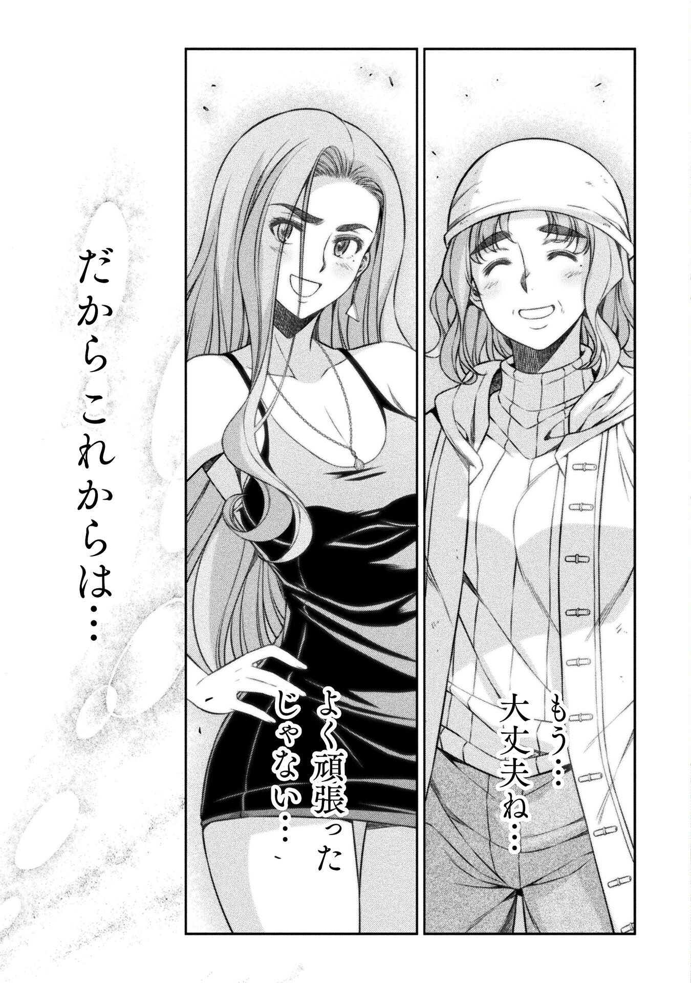JK kara Yarinaosu Silver Plan Chapter 65 13ページ