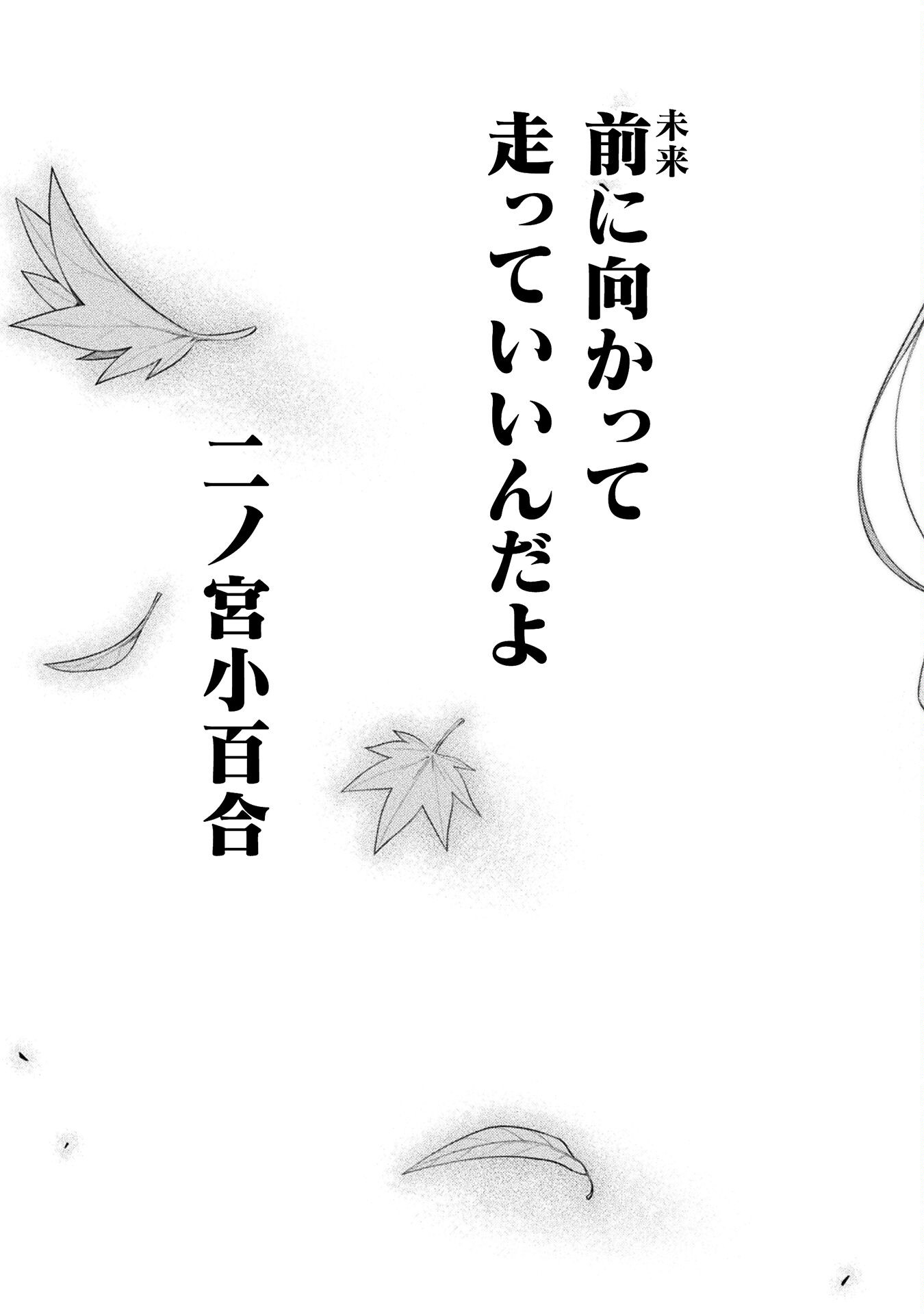 JK kara Yarinaosu Silver Plan Chapter 65 15ページ