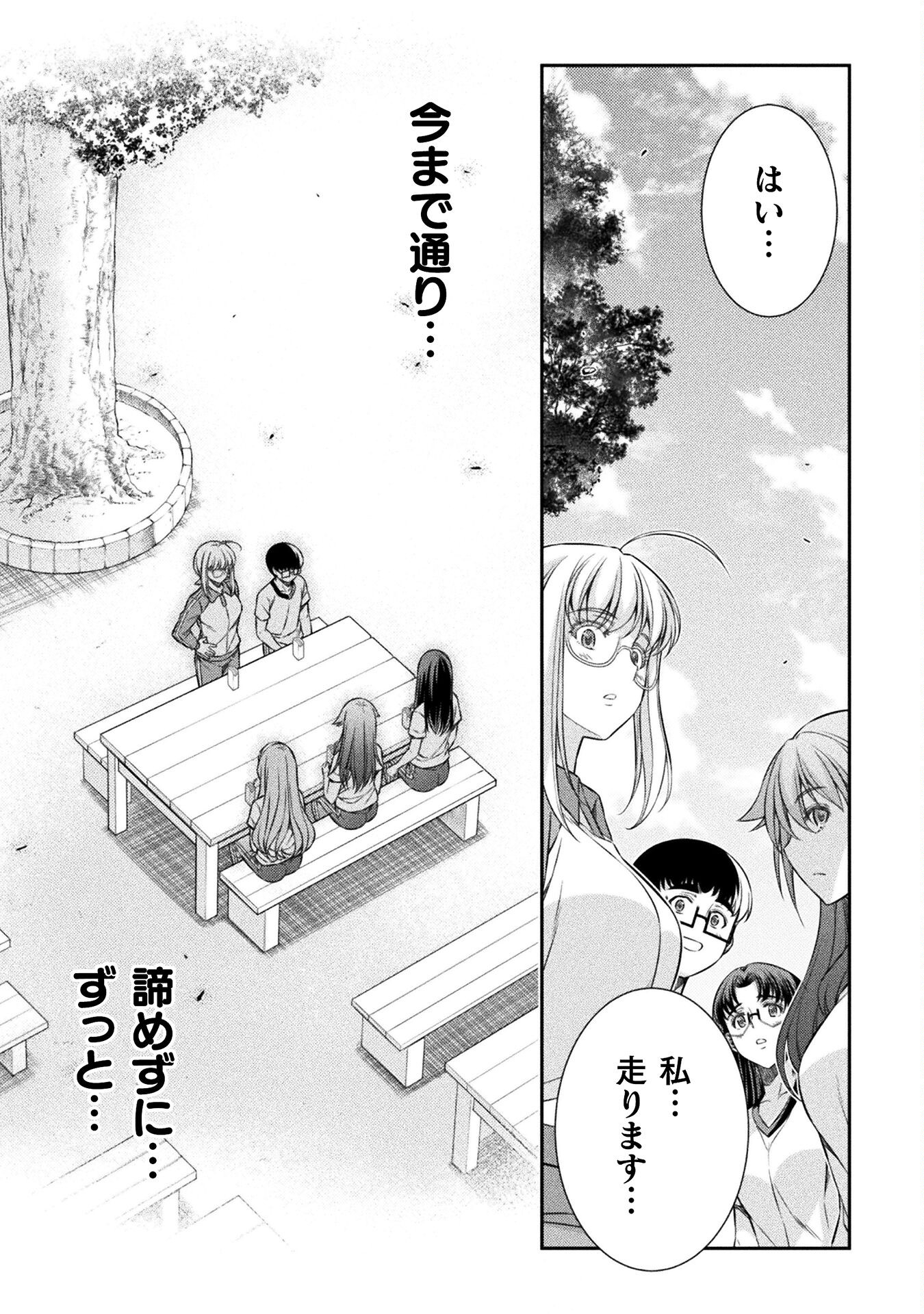 JK kara Yarinaosu Silver Plan Chapter 65 16ページ