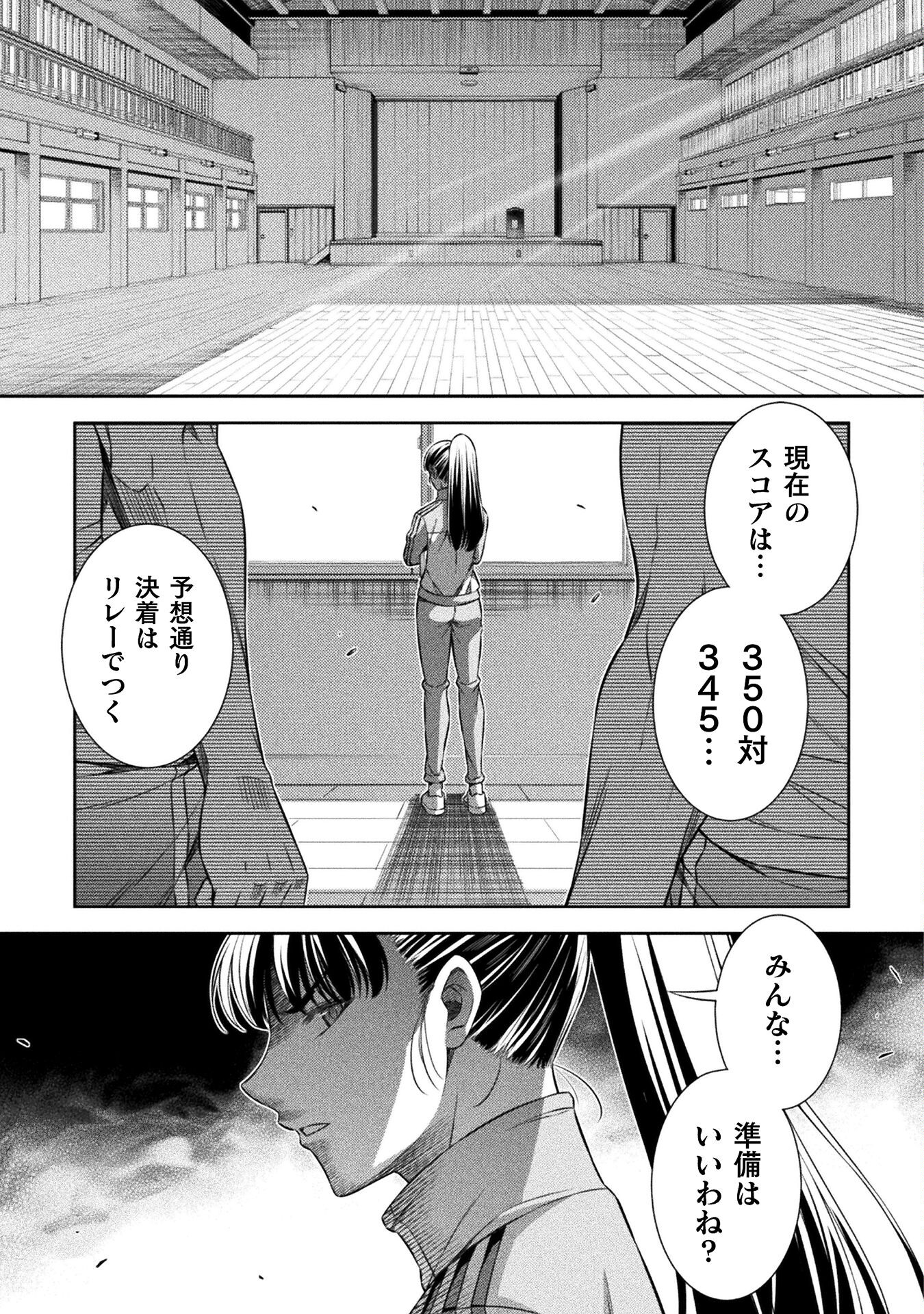 JK kara Yarinaosu Silver Plan Chapter 65 17ページ