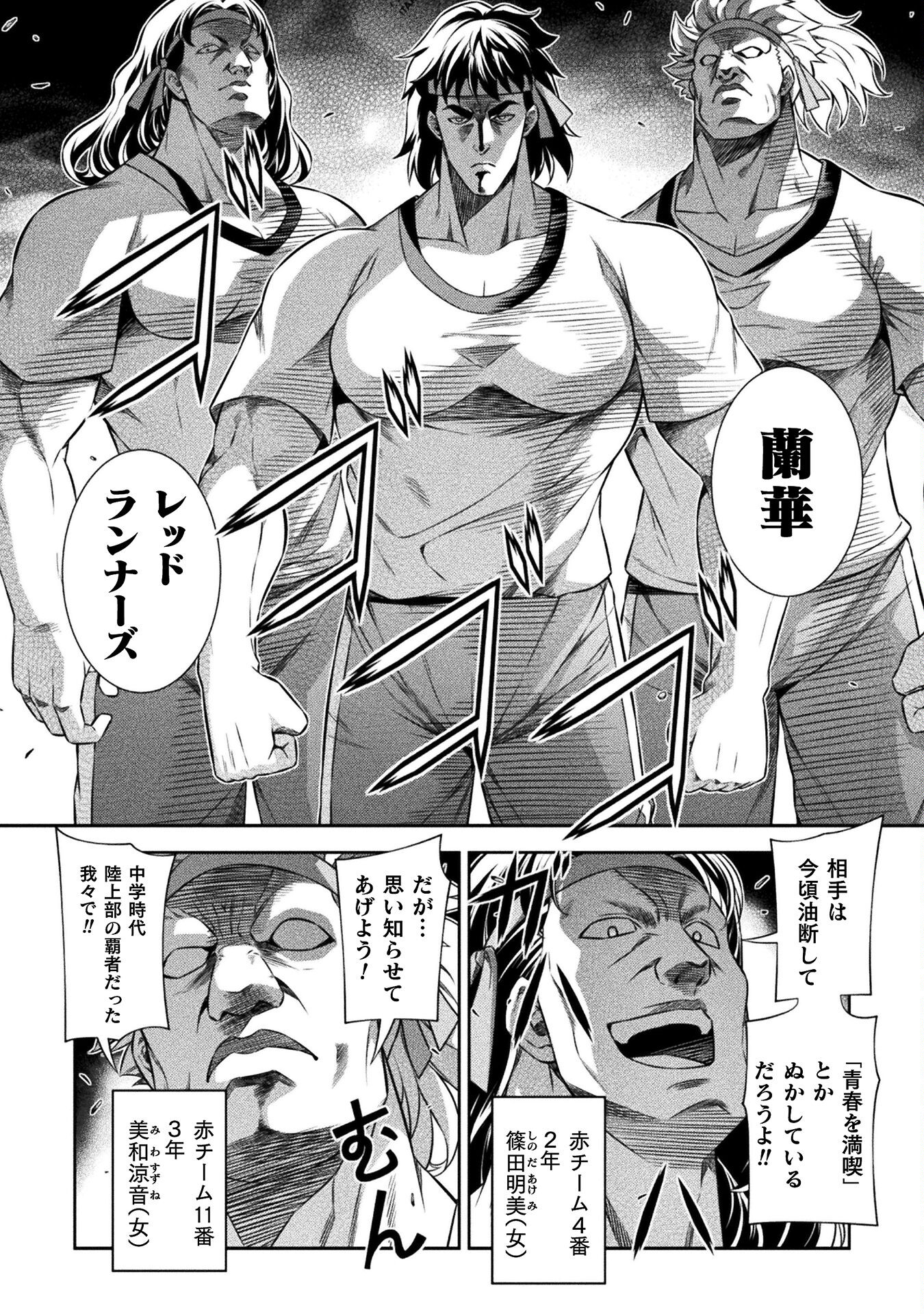 JK kara Yarinaosu Silver Plan Chapter 65 18ページ