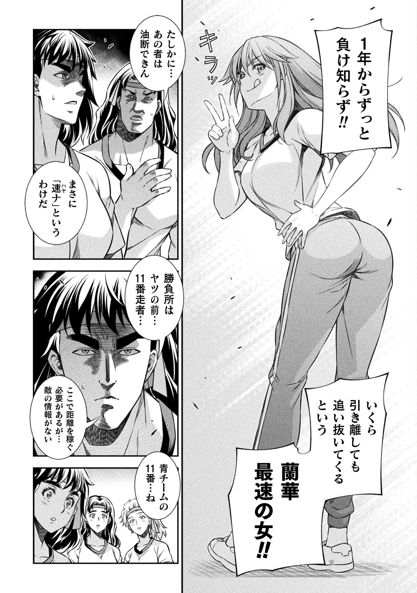 JK kara Yarinaosu Silver Plan Chapter 65 20ページ