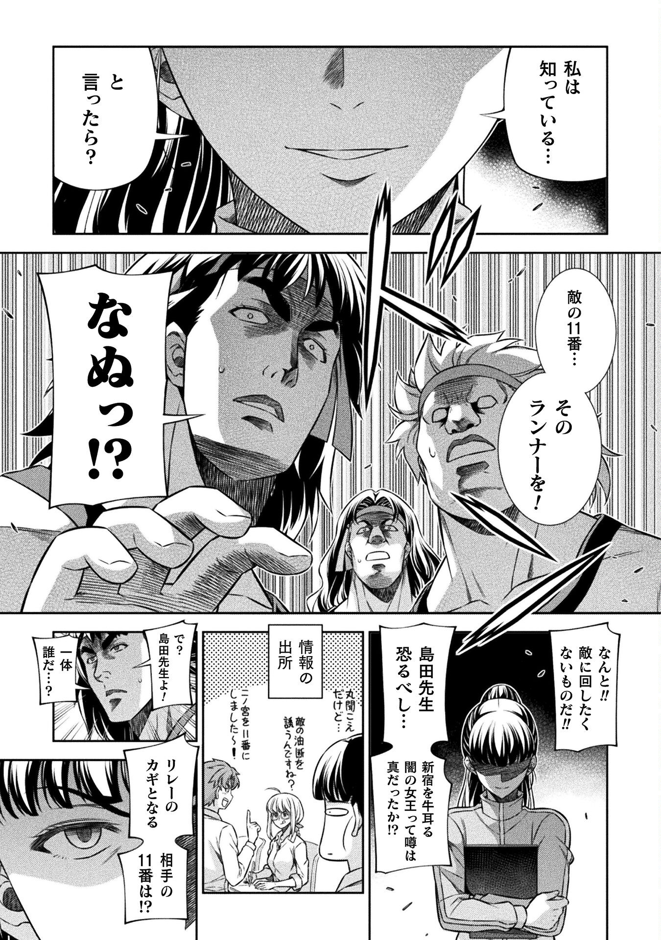 JK kara Yarinaosu Silver Plan Chapter 65 21ページ