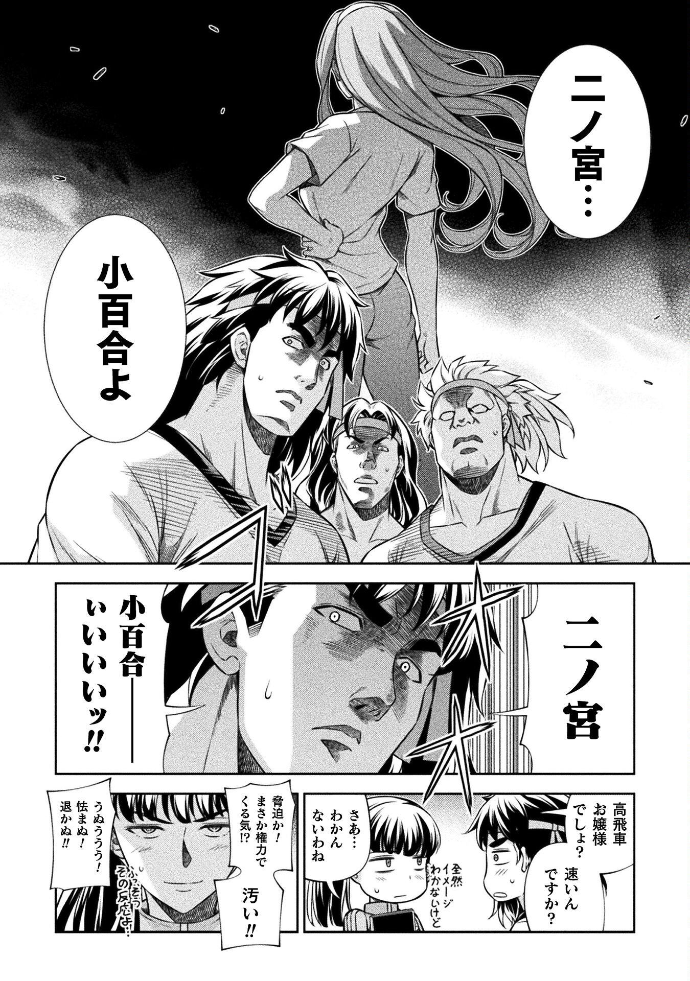 JK kara Yarinaosu Silver Plan Chapter 65 22ページ