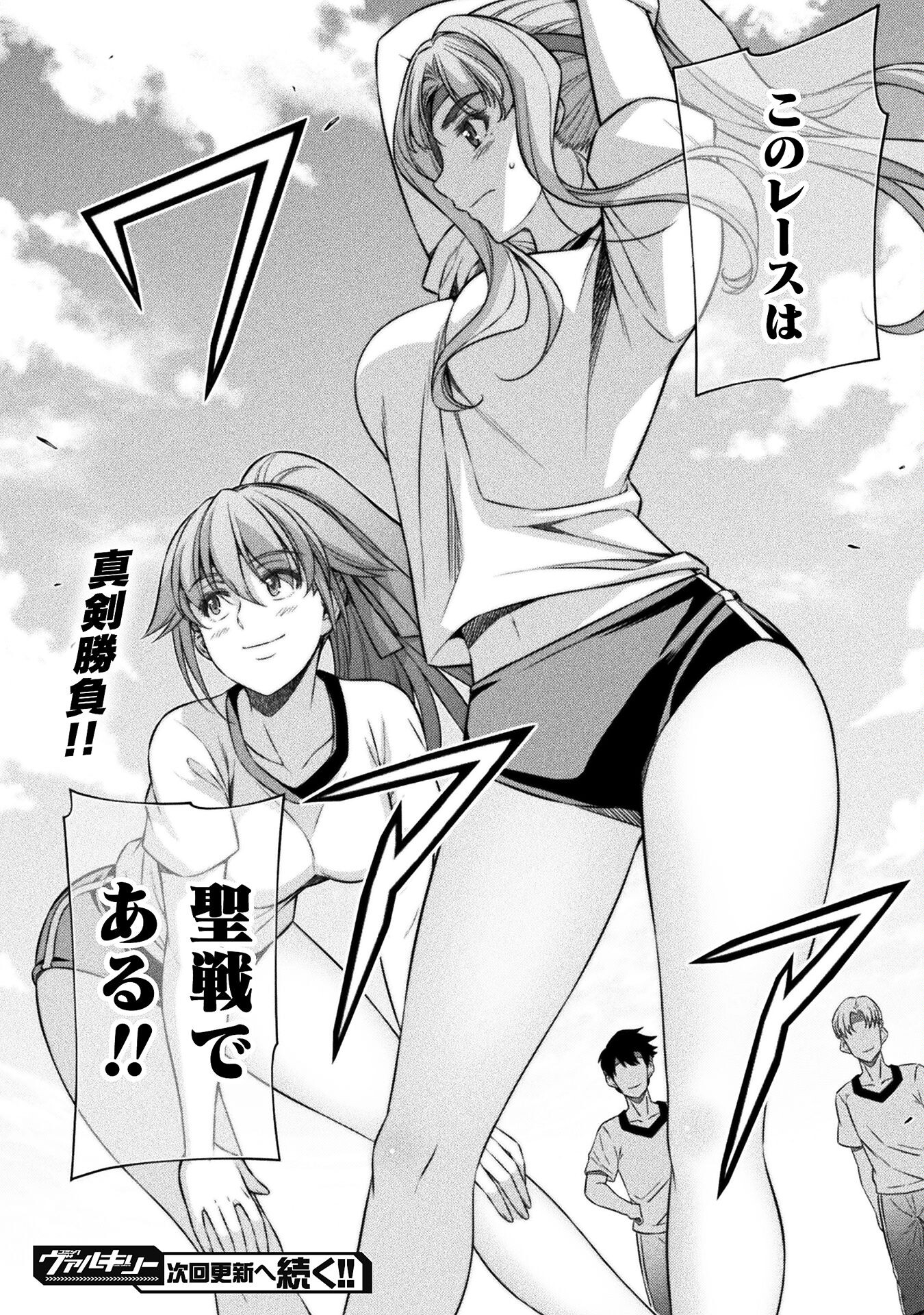 JK kara Yarinaosu Silver Plan Chapter 65 24ページ