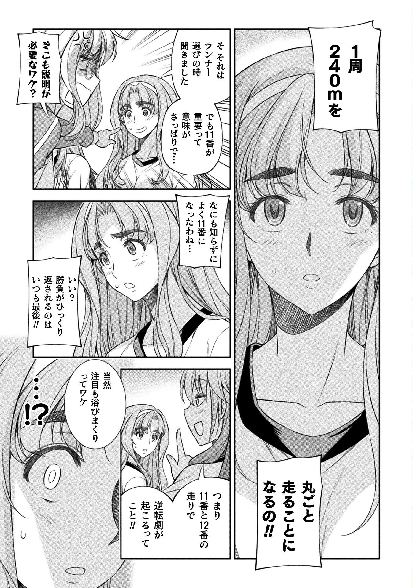 JK kara Yarinaosu Silver Plan Chapter 65 5ページ