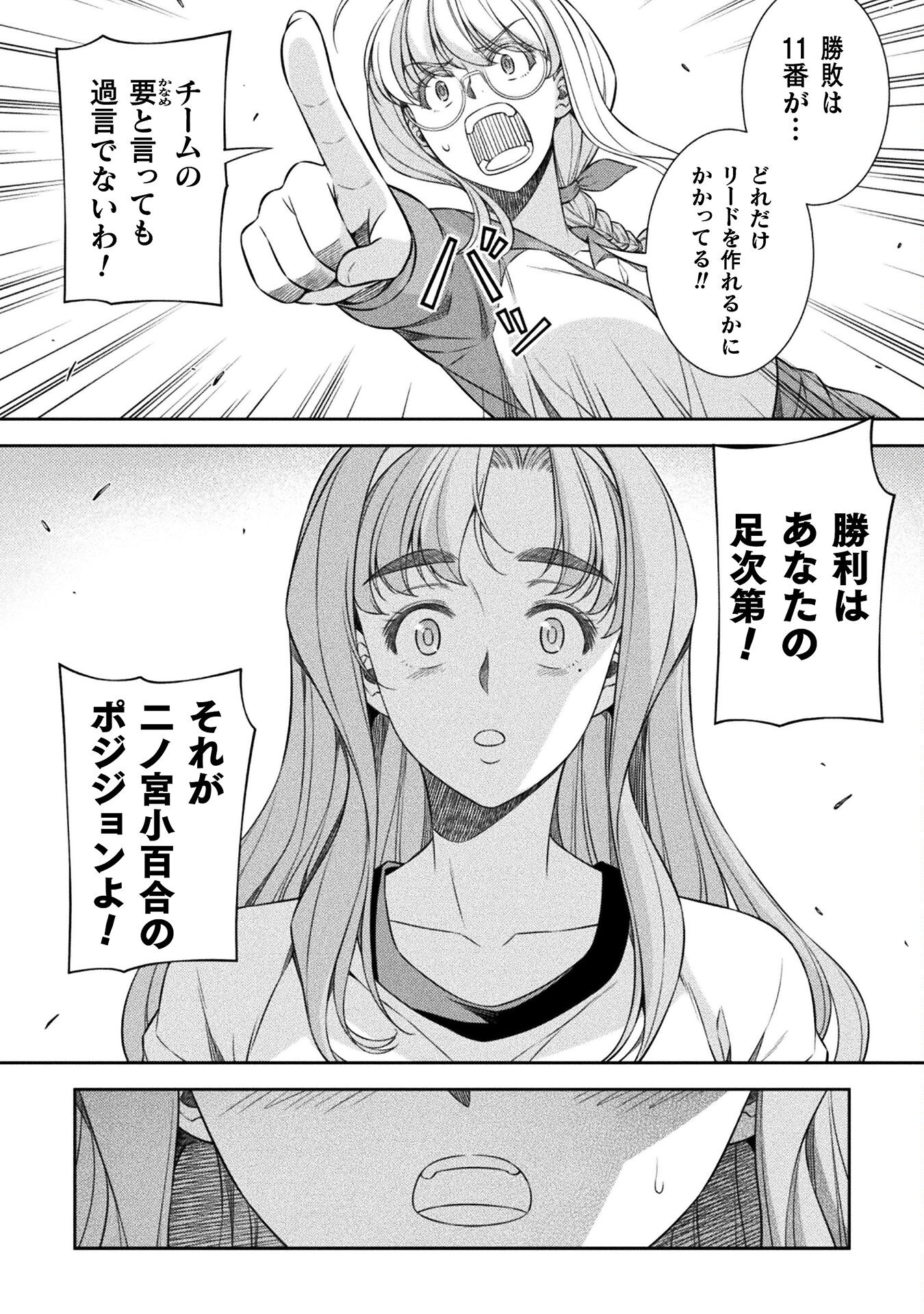 JK kara Yarinaosu Silver Plan Chapter 65 6ページ