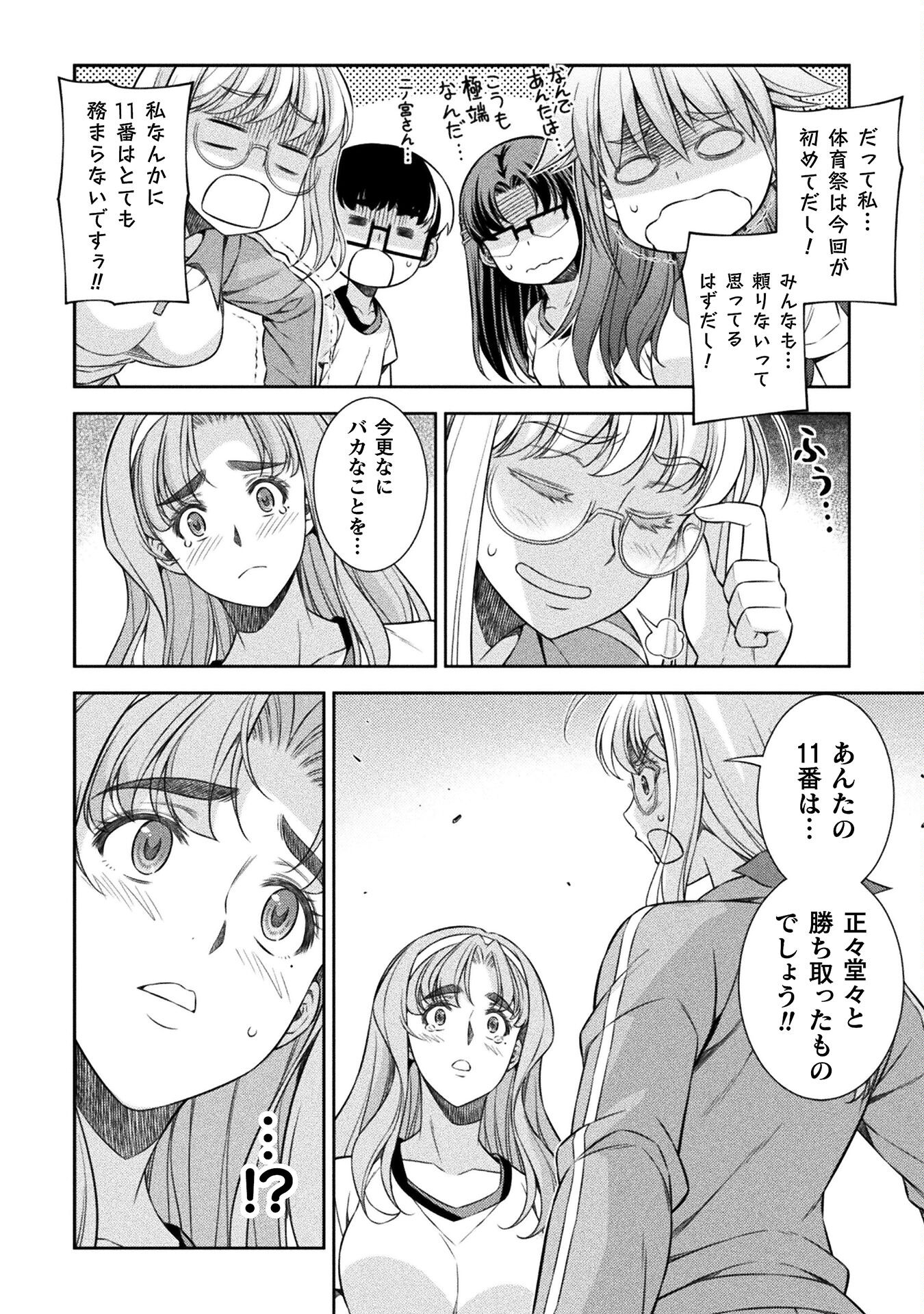 JK kara Yarinaosu Silver Plan Chapter 65 8ページ