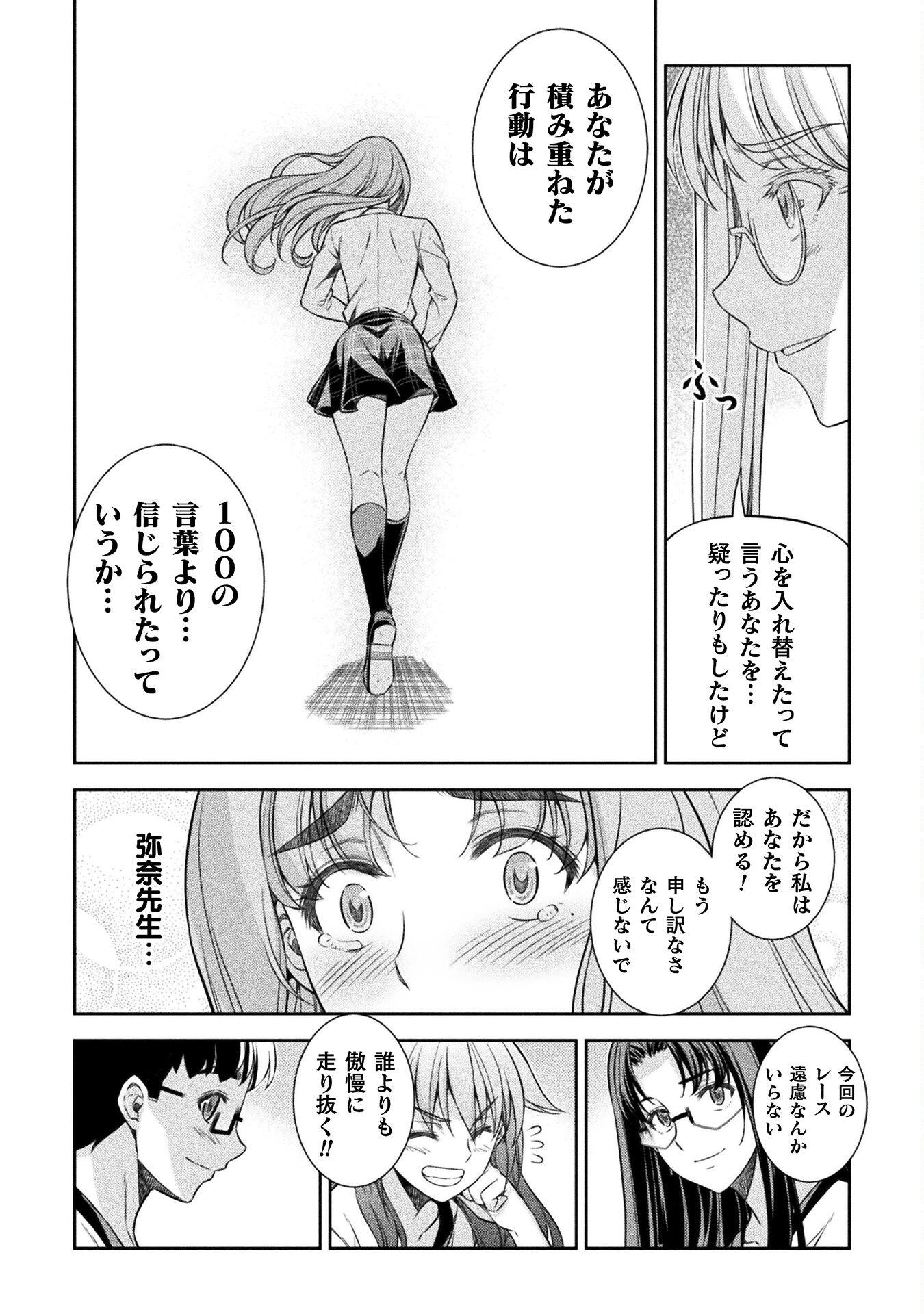 JK kara Yarinaosu Silver Plan Chapter 65 10ページ