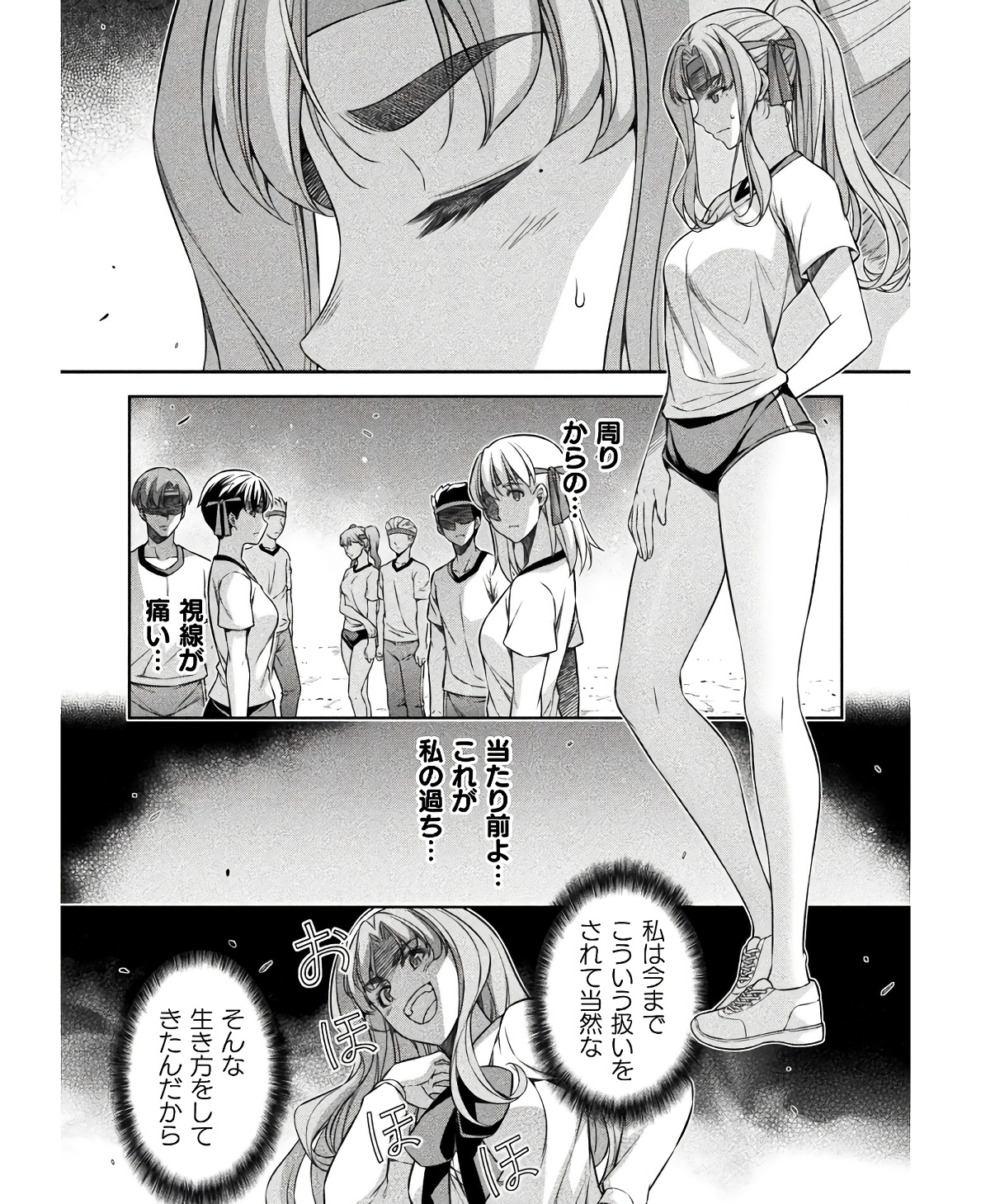 JK kara Yarinaosu Silver Plan Chapter 66 12ページ