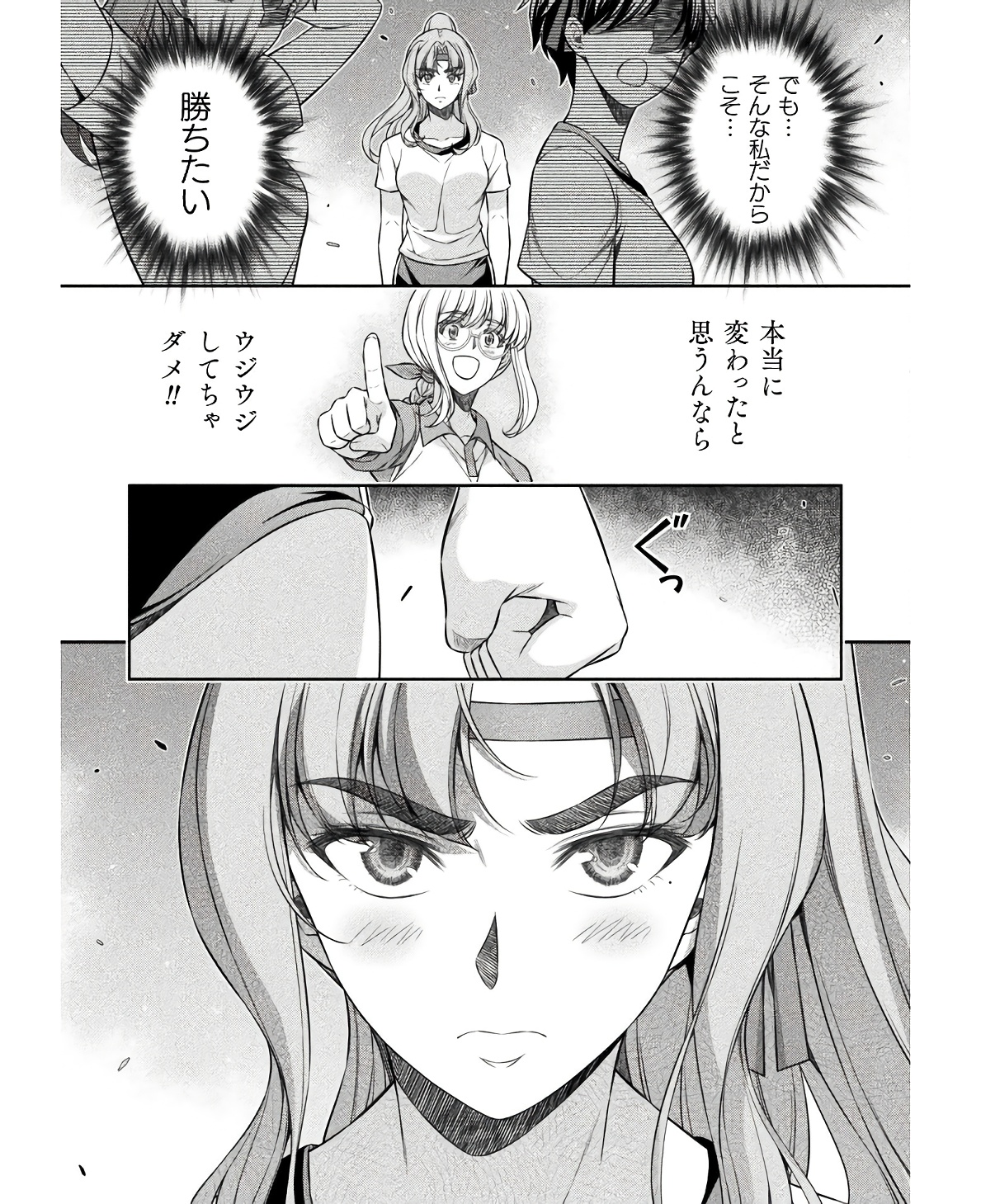 JK kara Yarinaosu Silver Plan Chapter 66 13ページ