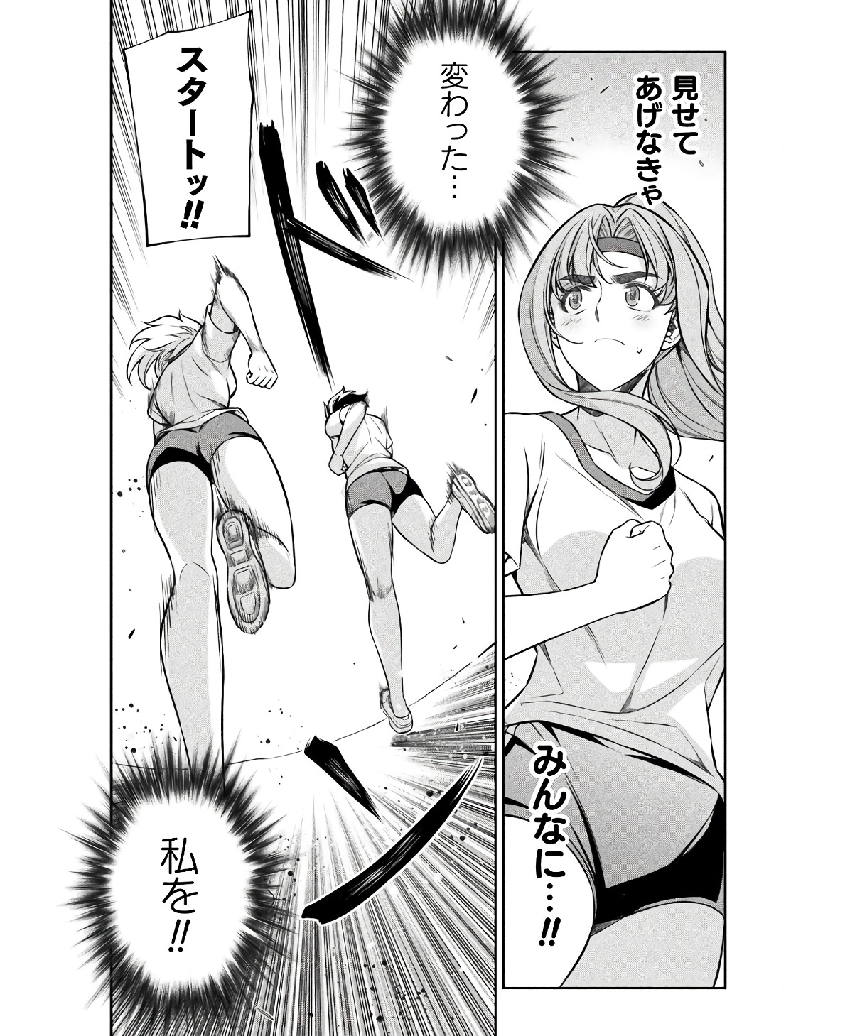 JK kara Yarinaosu Silver Plan Chapter 66 14ページ
