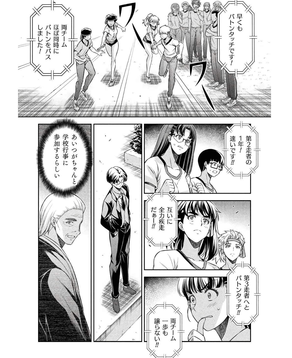 JK kara Yarinaosu Silver Plan Chapter 66 16ページ