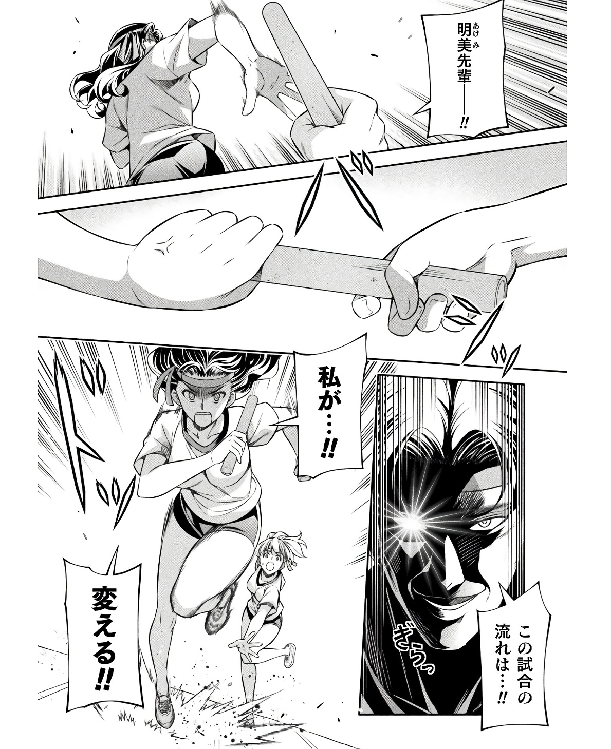 JK kara Yarinaosu Silver Plan Chapter 66 18ページ