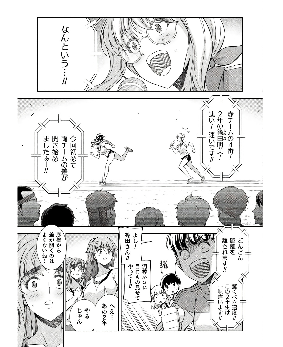 JK kara Yarinaosu Silver Plan Chapter 66 19ページ