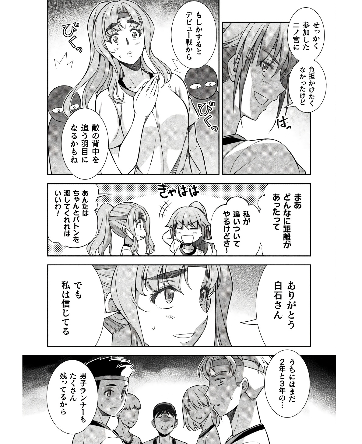 JK kara Yarinaosu Silver Plan Chapter 66 20ページ