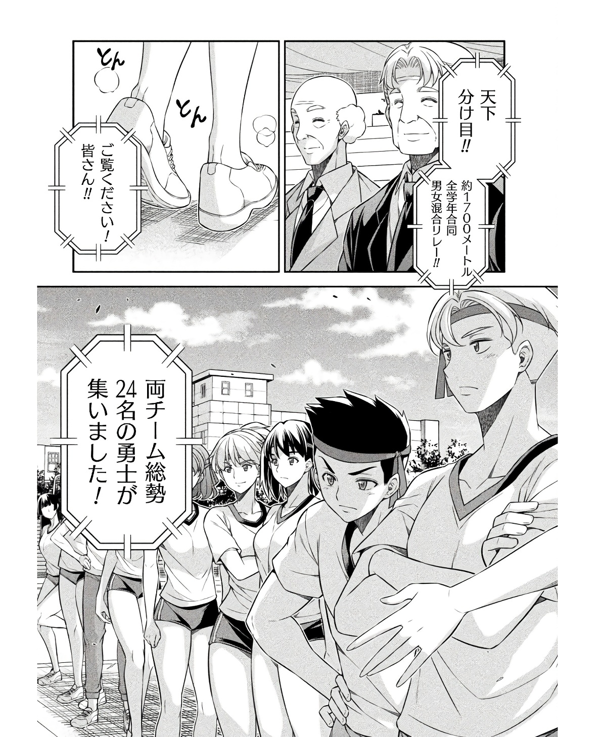 JK kara Yarinaosu Silver Plan Chapter 66 3ページ