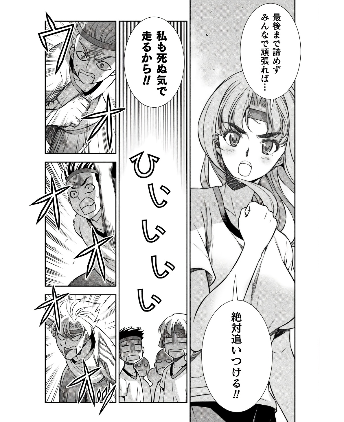 JK kara Yarinaosu Silver Plan Chapter 66 21ページ