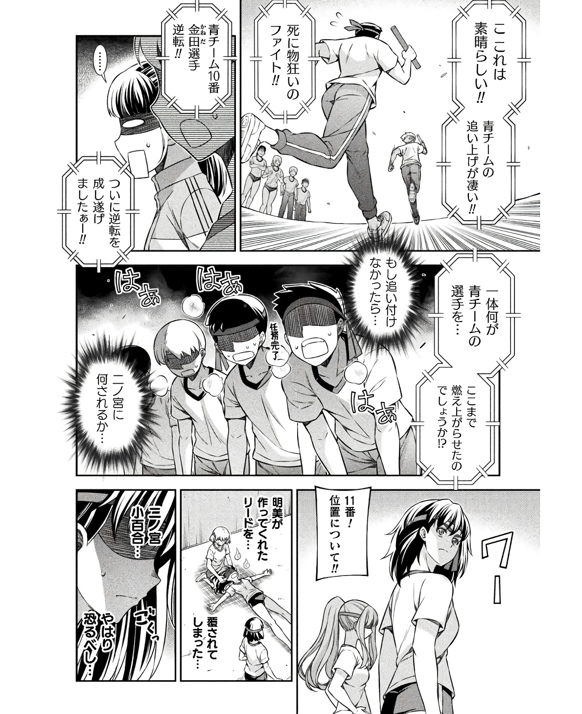 JK kara Yarinaosu Silver Plan Chapter 66 22ページ