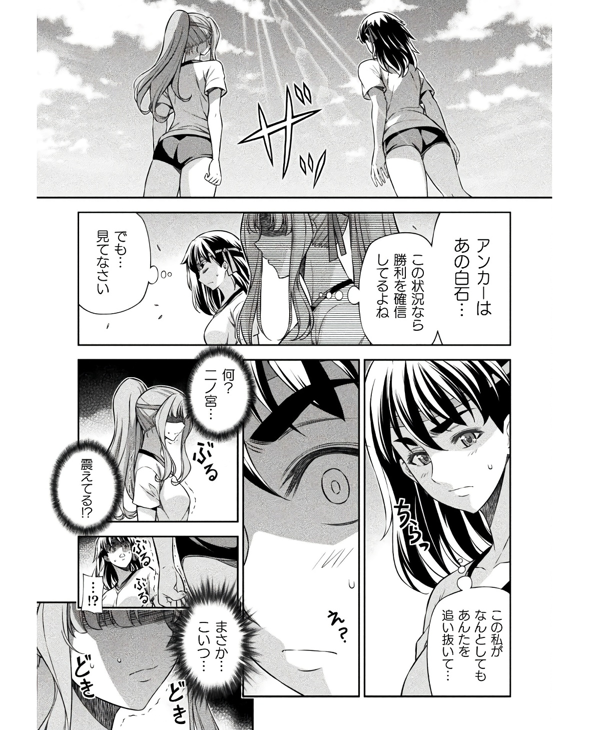JK kara Yarinaosu Silver Plan Chapter 66 23ページ