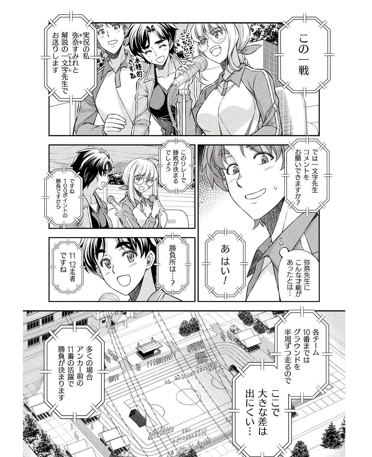 JK kara Yarinaosu Silver Plan Chapter 66 4ページ