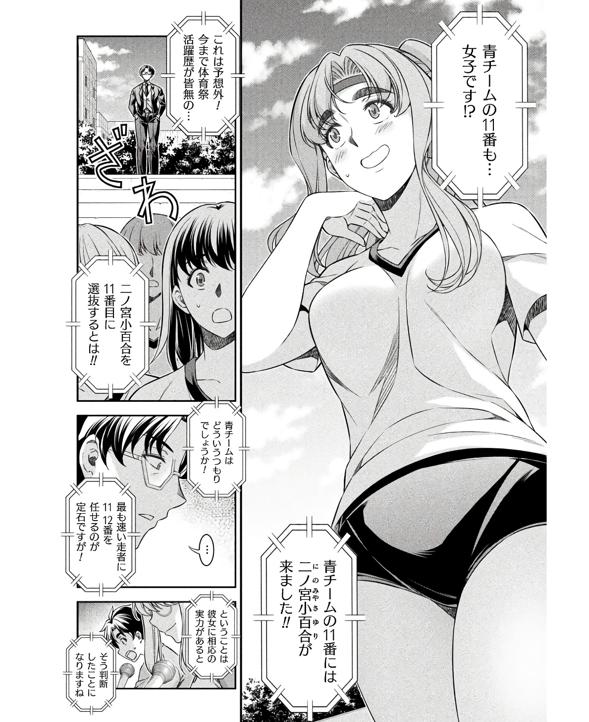 JK kara Yarinaosu Silver Plan Chapter 66 6ページ